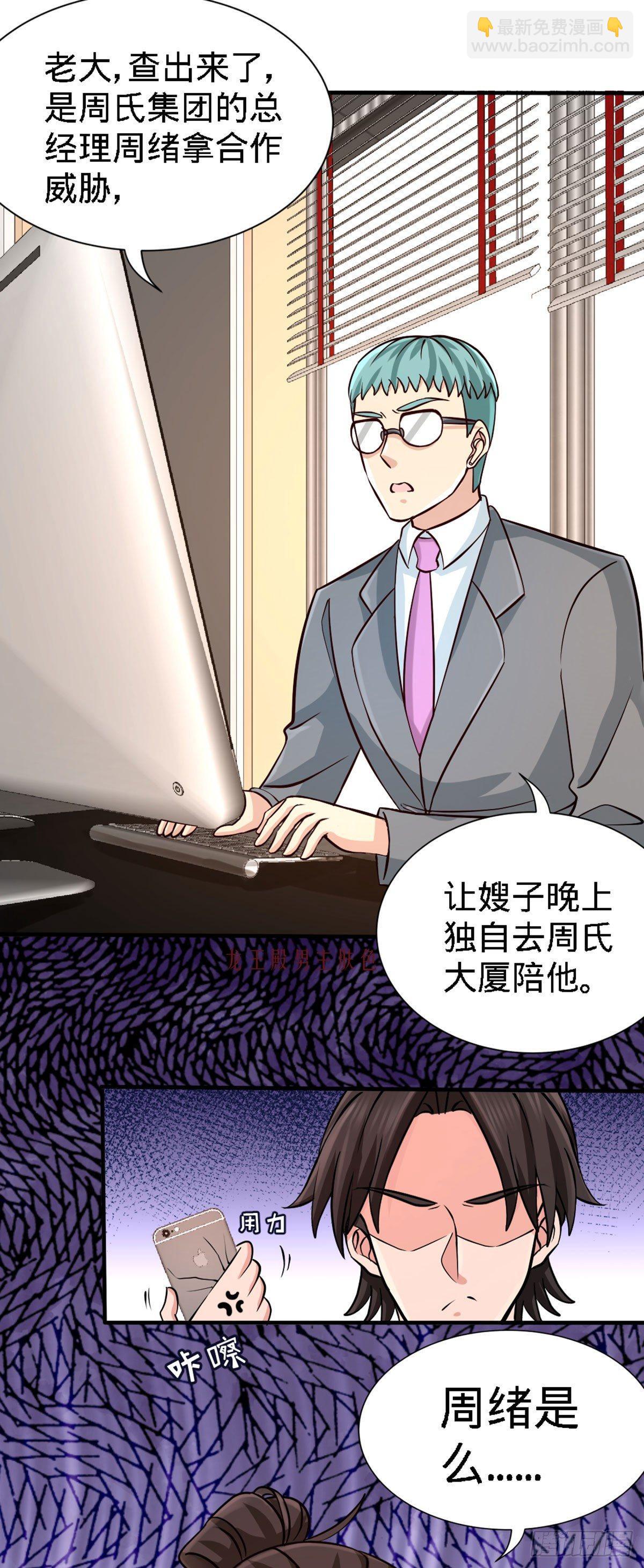 03-敢惹我老婆？25