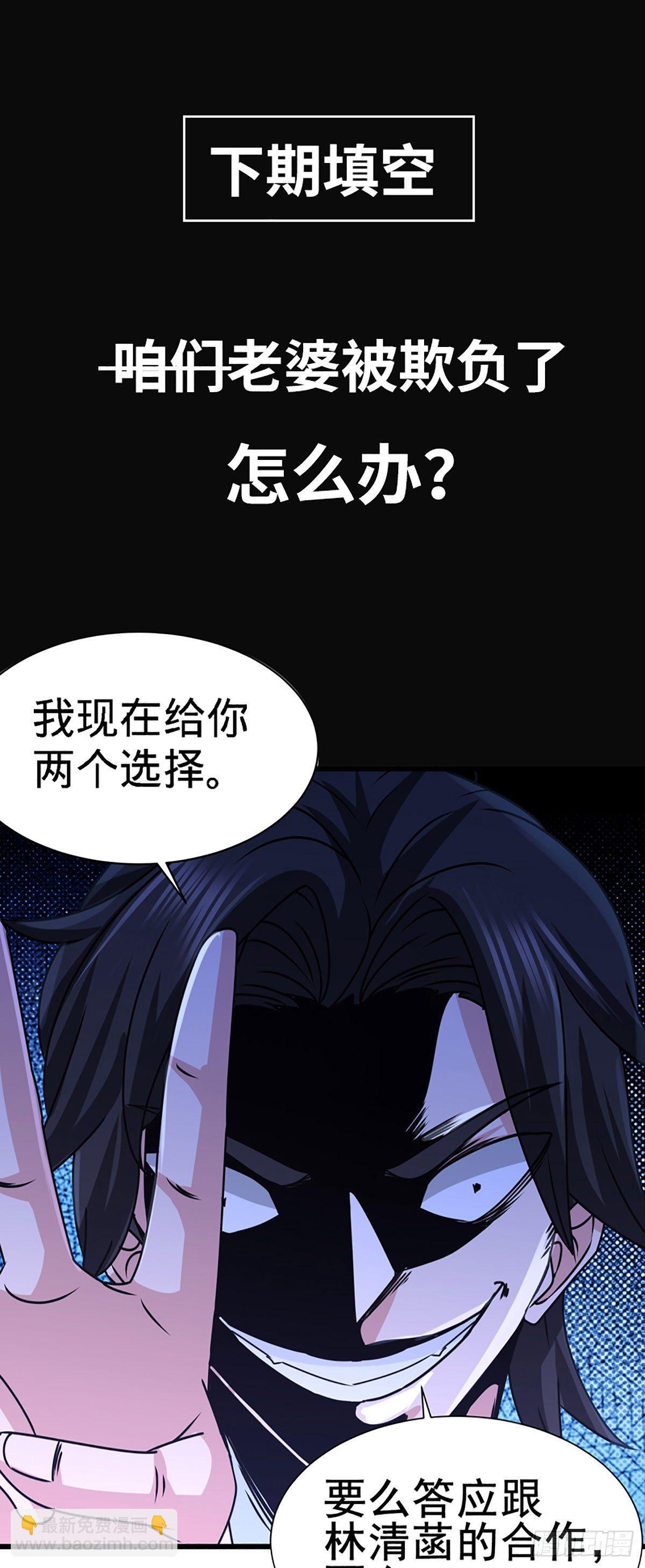 03-敢惹我老婆？27