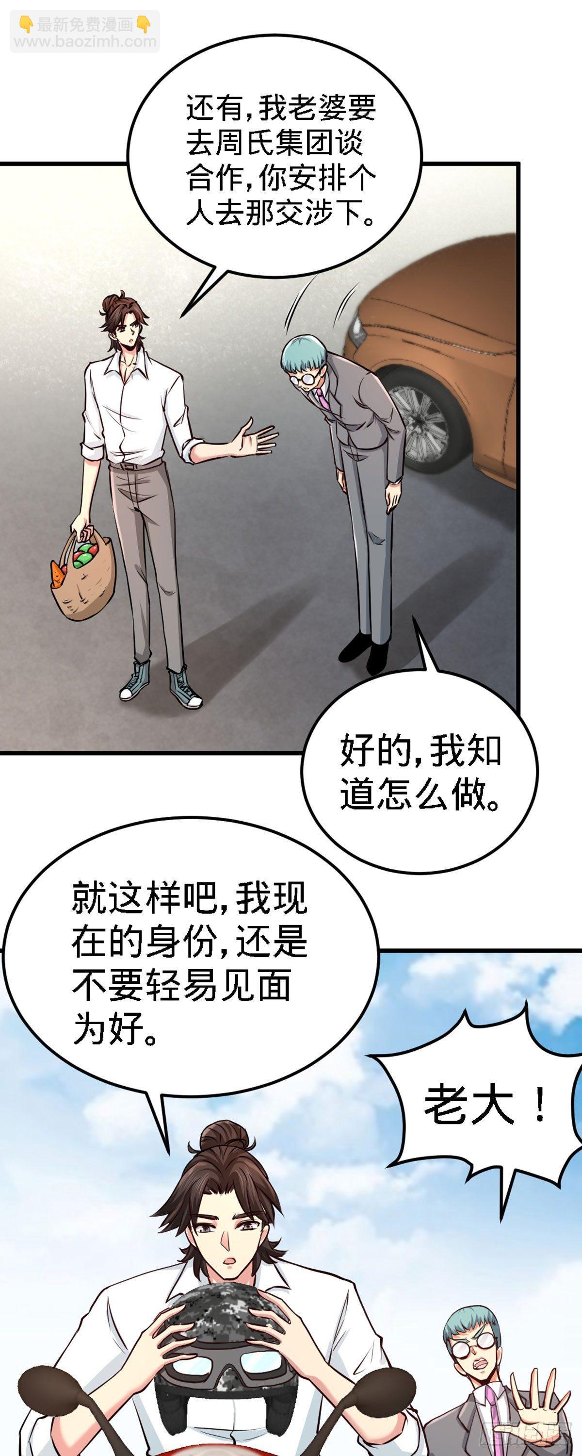 03-敢惹我老婆？3