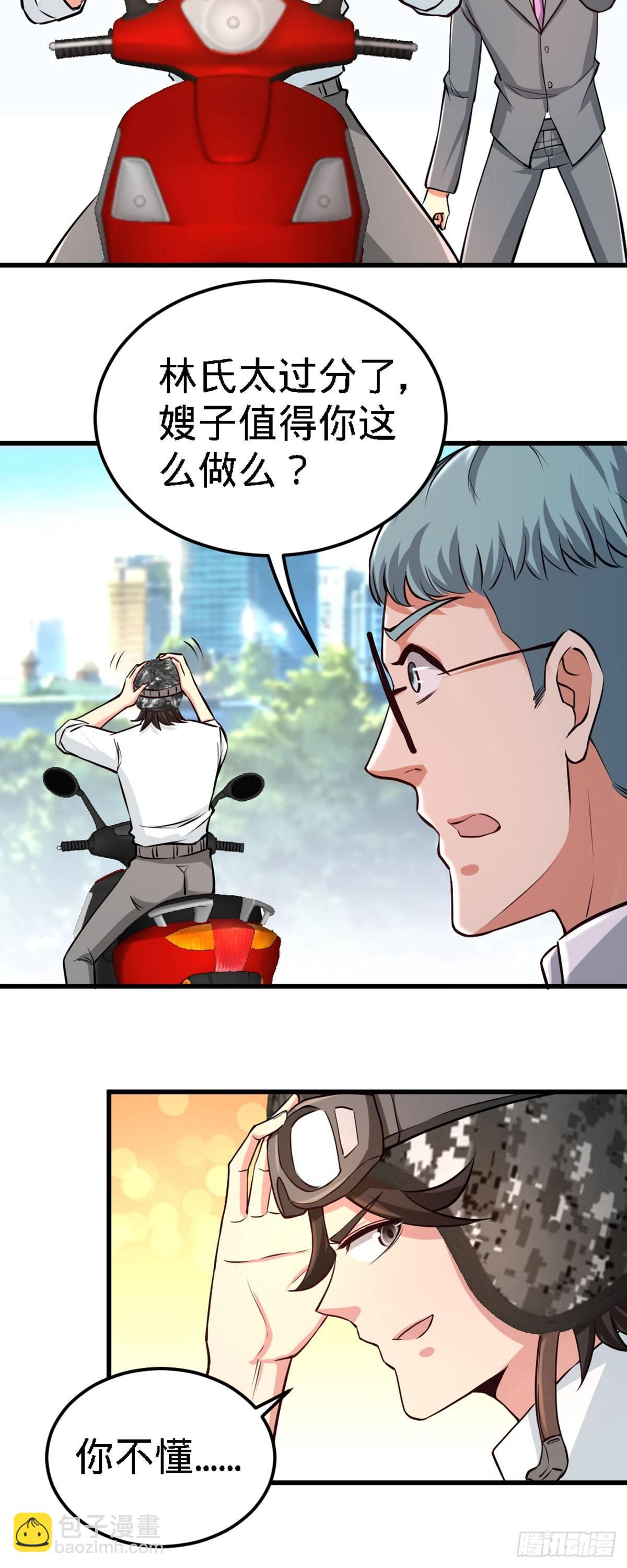 03-敢惹我老婆？4