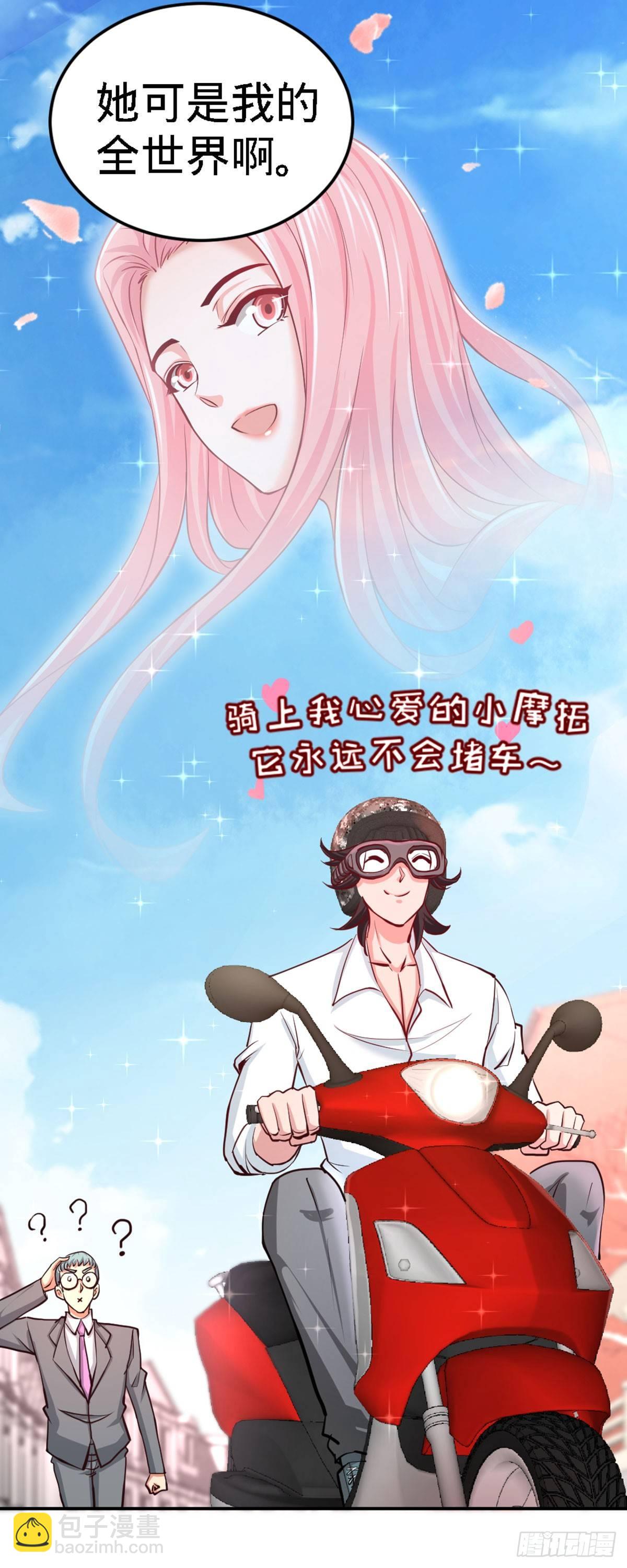 03-敢惹我老婆？5