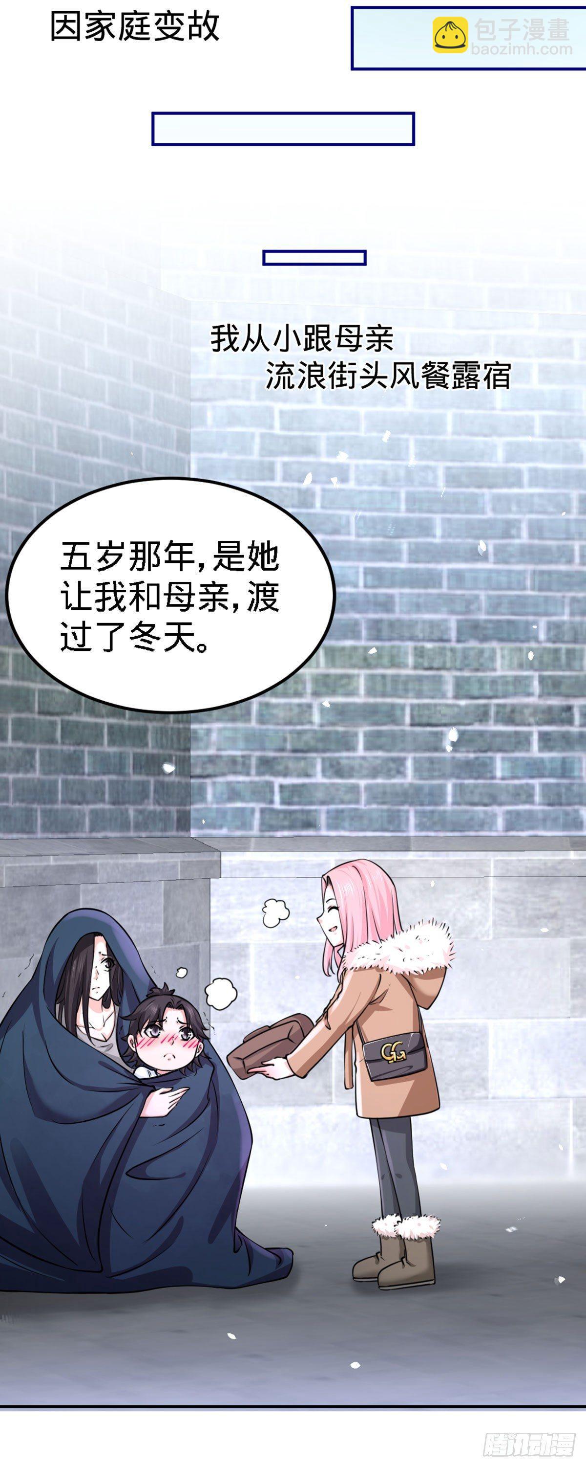 03-敢惹我老婆？6