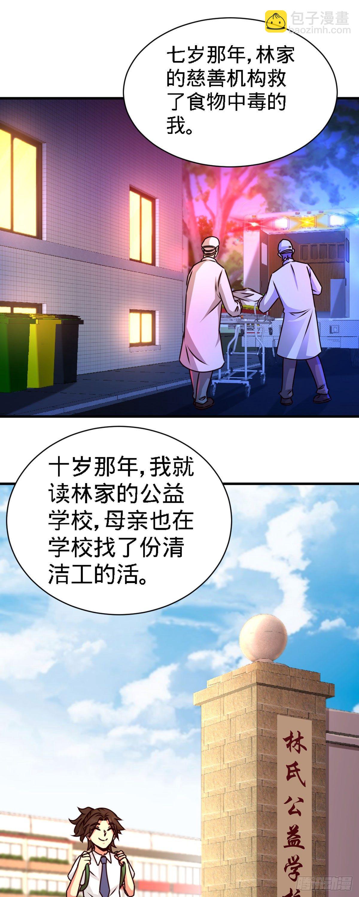 03-敢惹我老婆？7