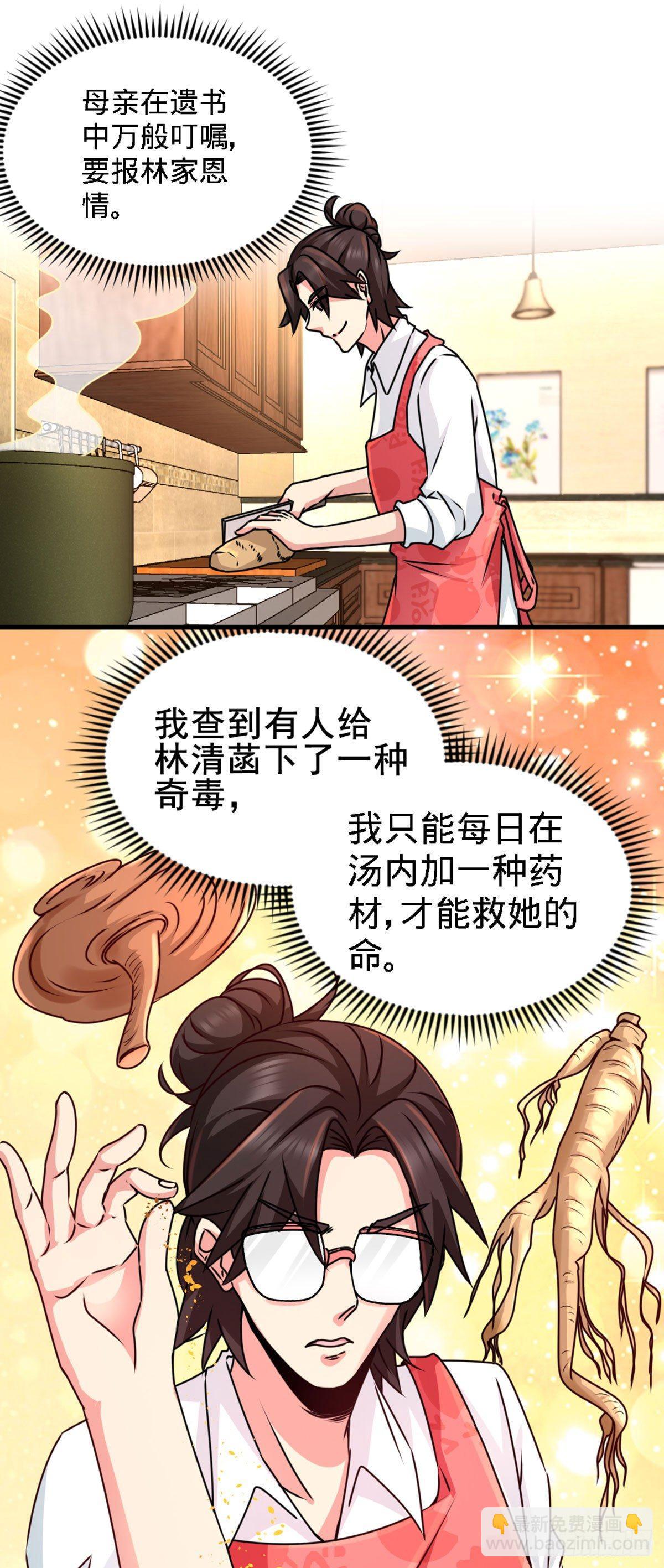 03-敢惹我老婆？9