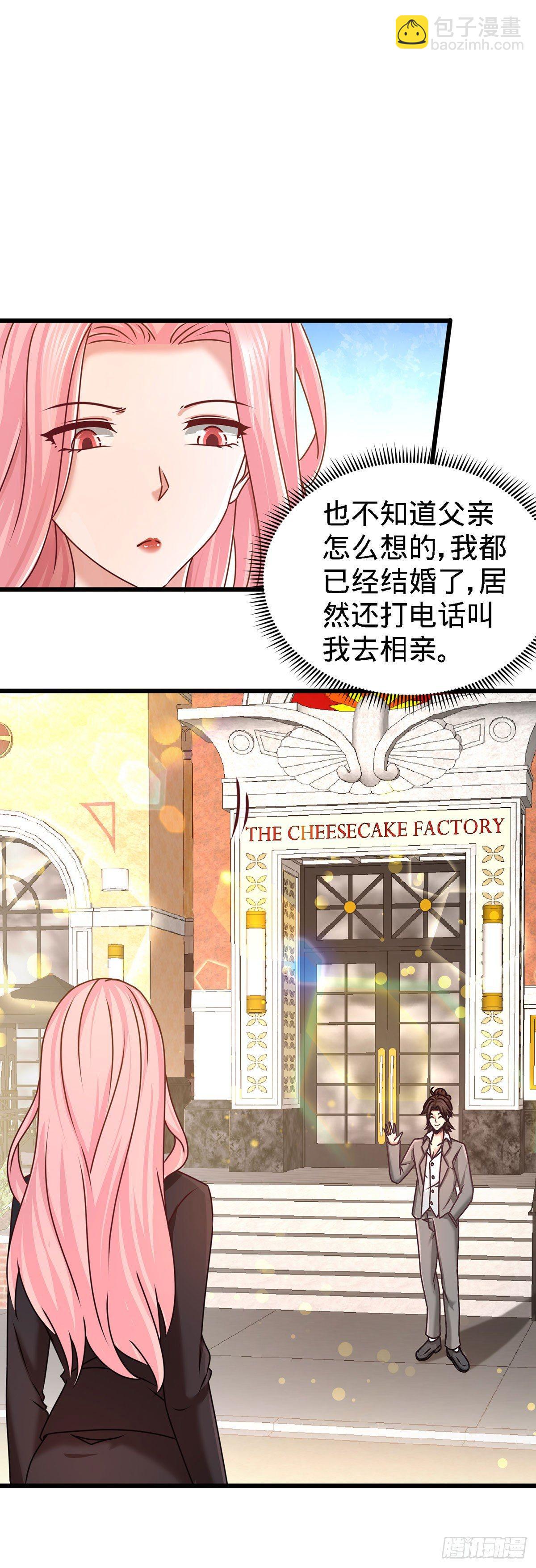 05-陪老婆相亲14
