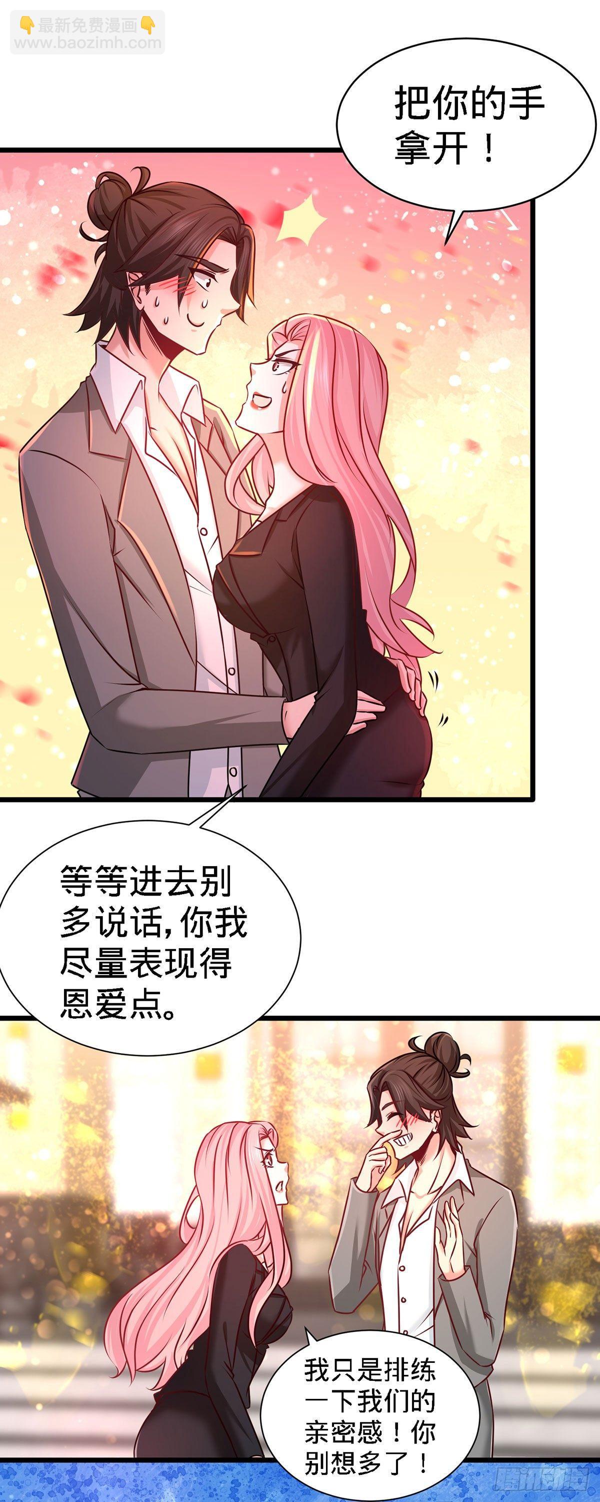 05-陪老婆相亲17