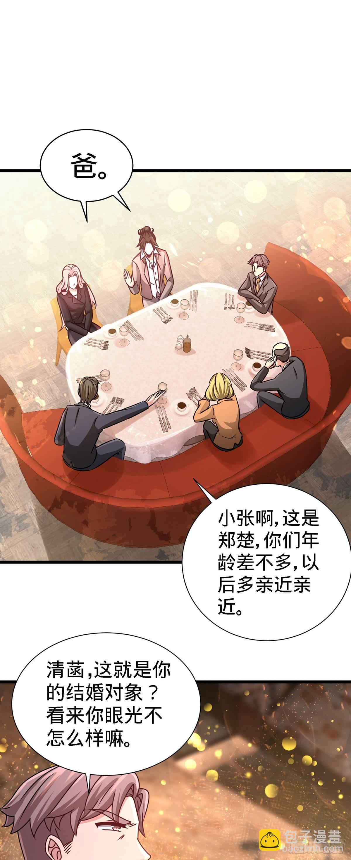 05-陪老婆相亲19