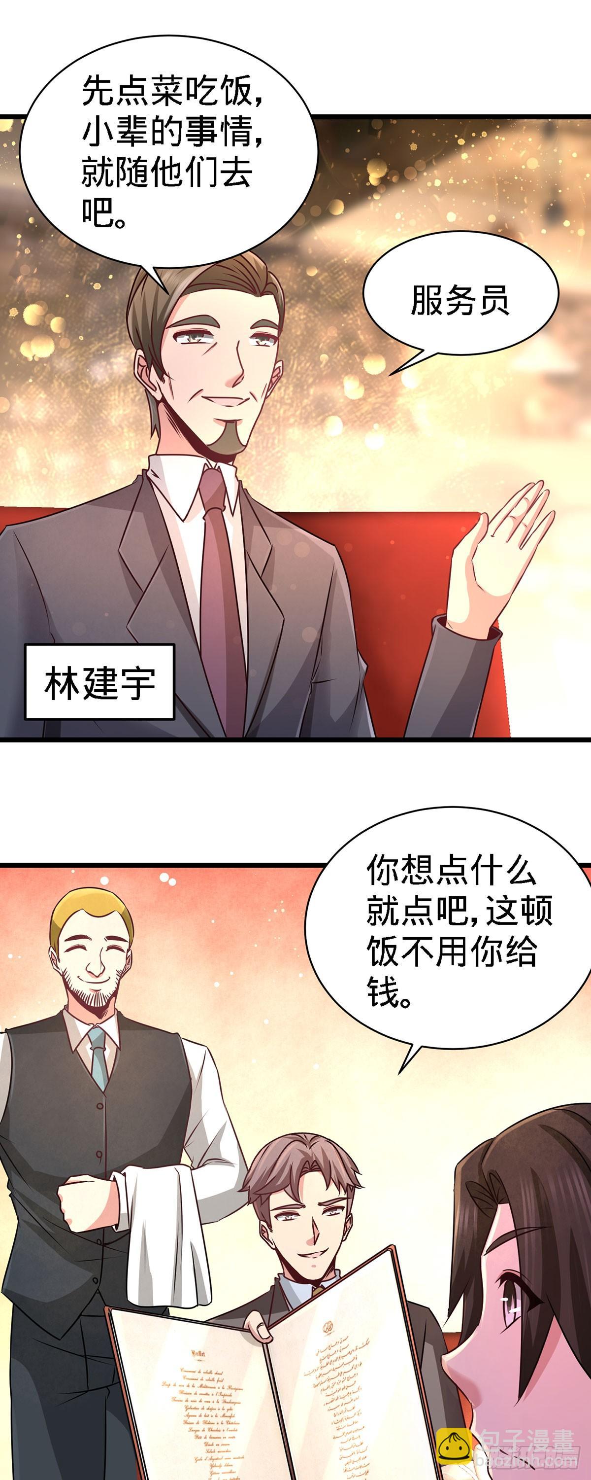 05-陪老婆相亲21