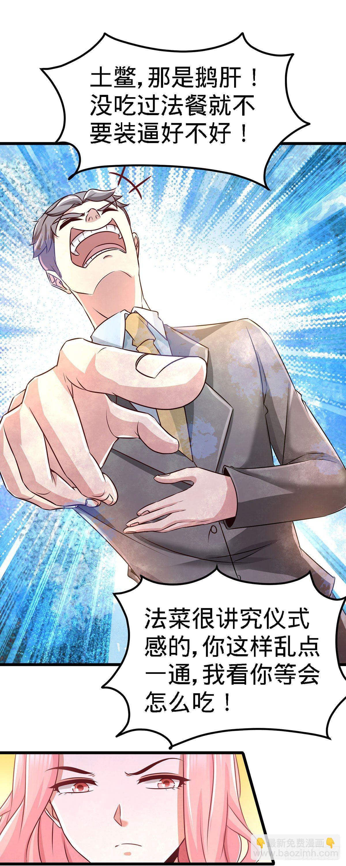 05-陪老婆相亲23