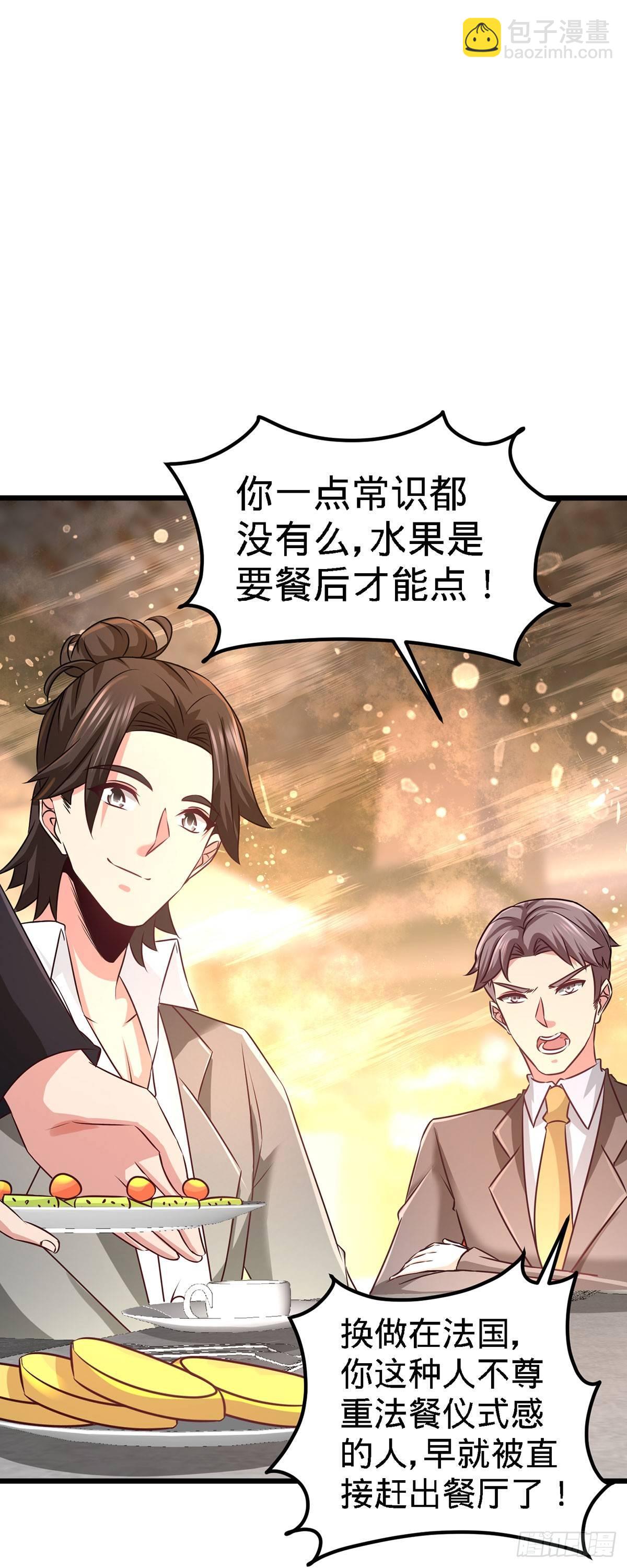 05-陪老婆相亲24