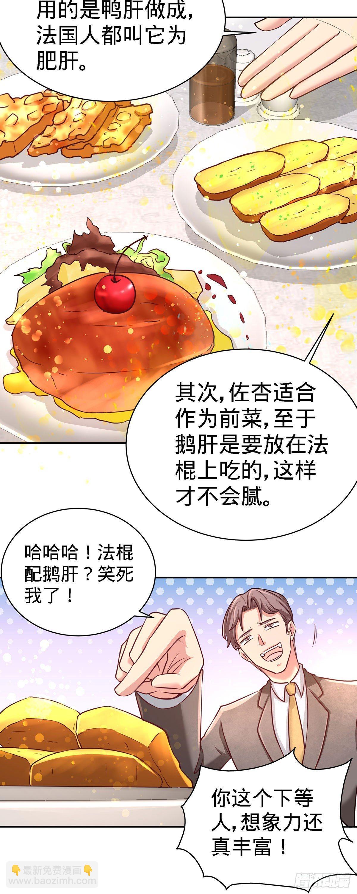 05-陪老婆相亲26