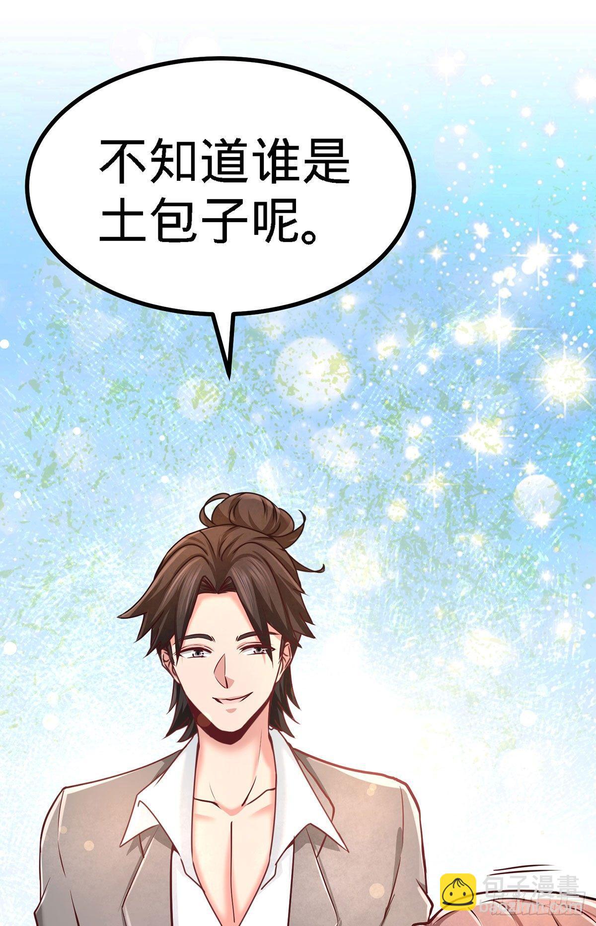 05-陪老婆相亲29
