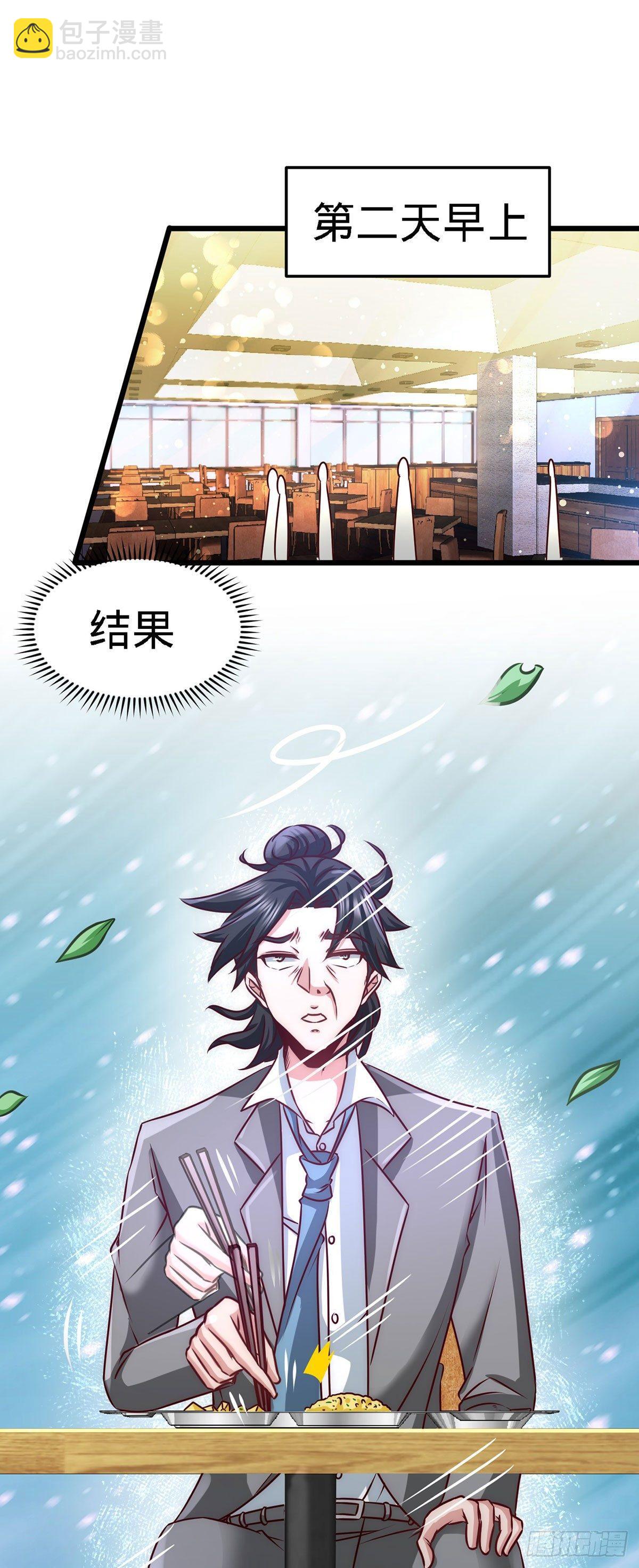 06-成为社畜？11