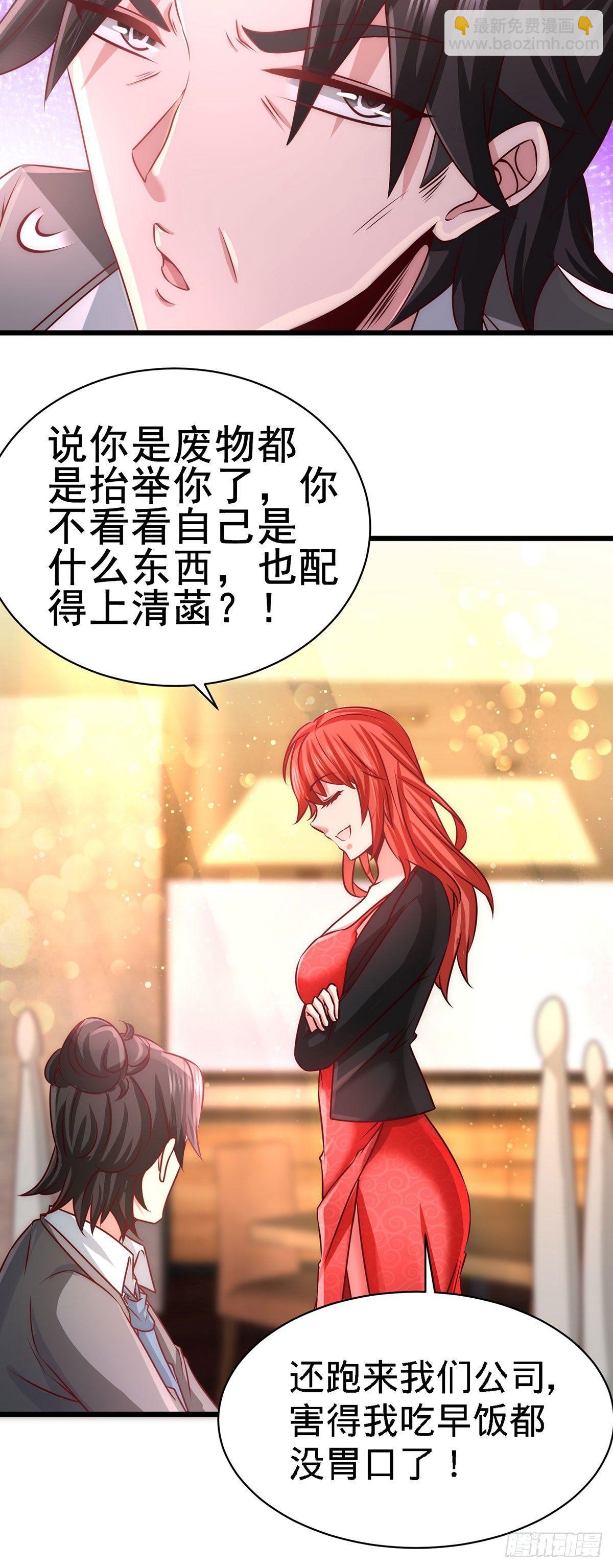 06-成为社畜？14