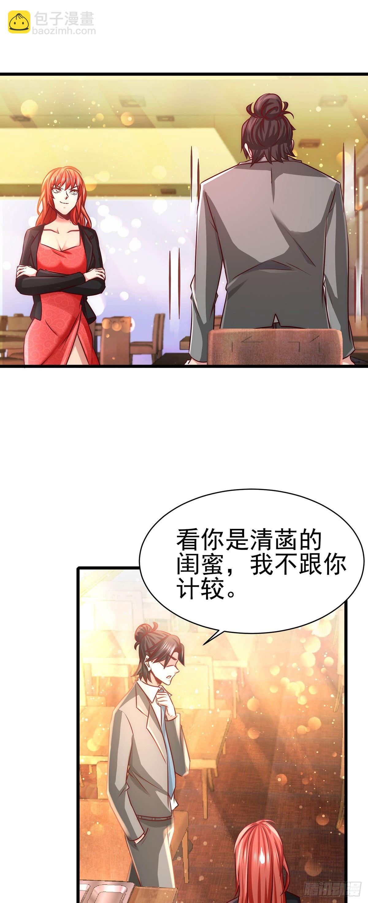 06-成为社畜？15