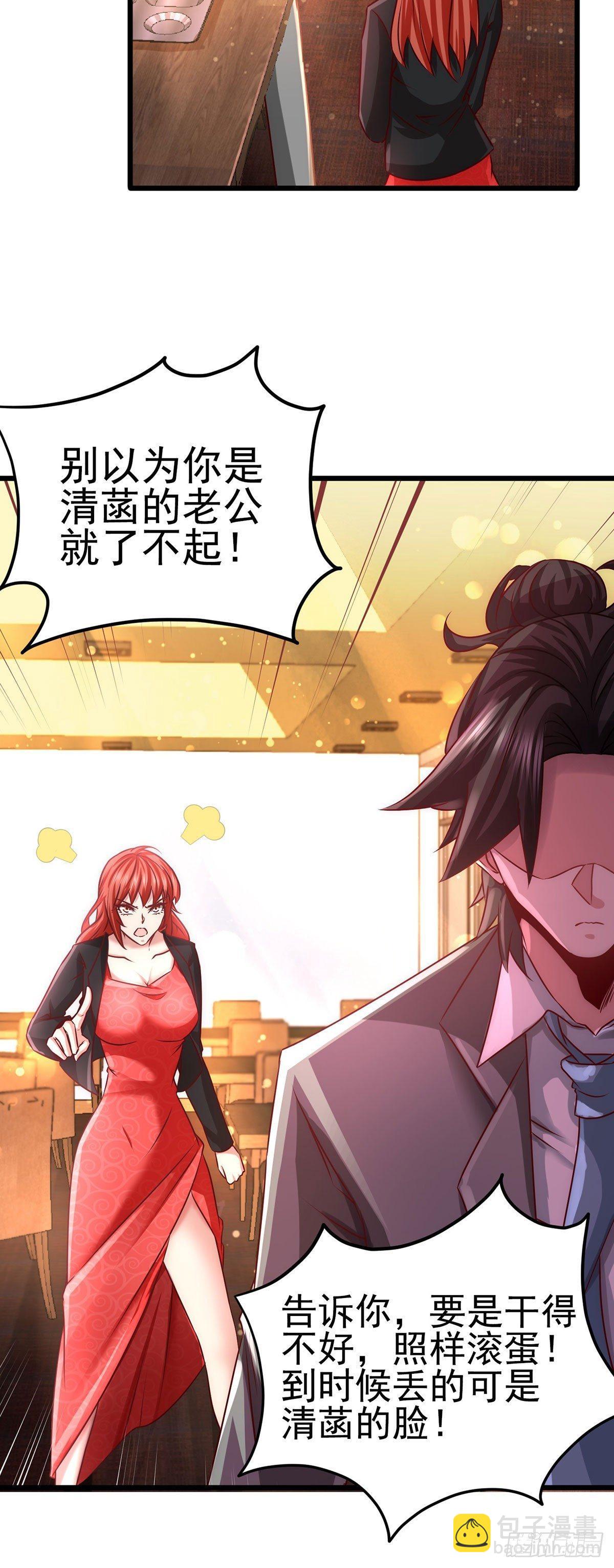 06-成为社畜？16
