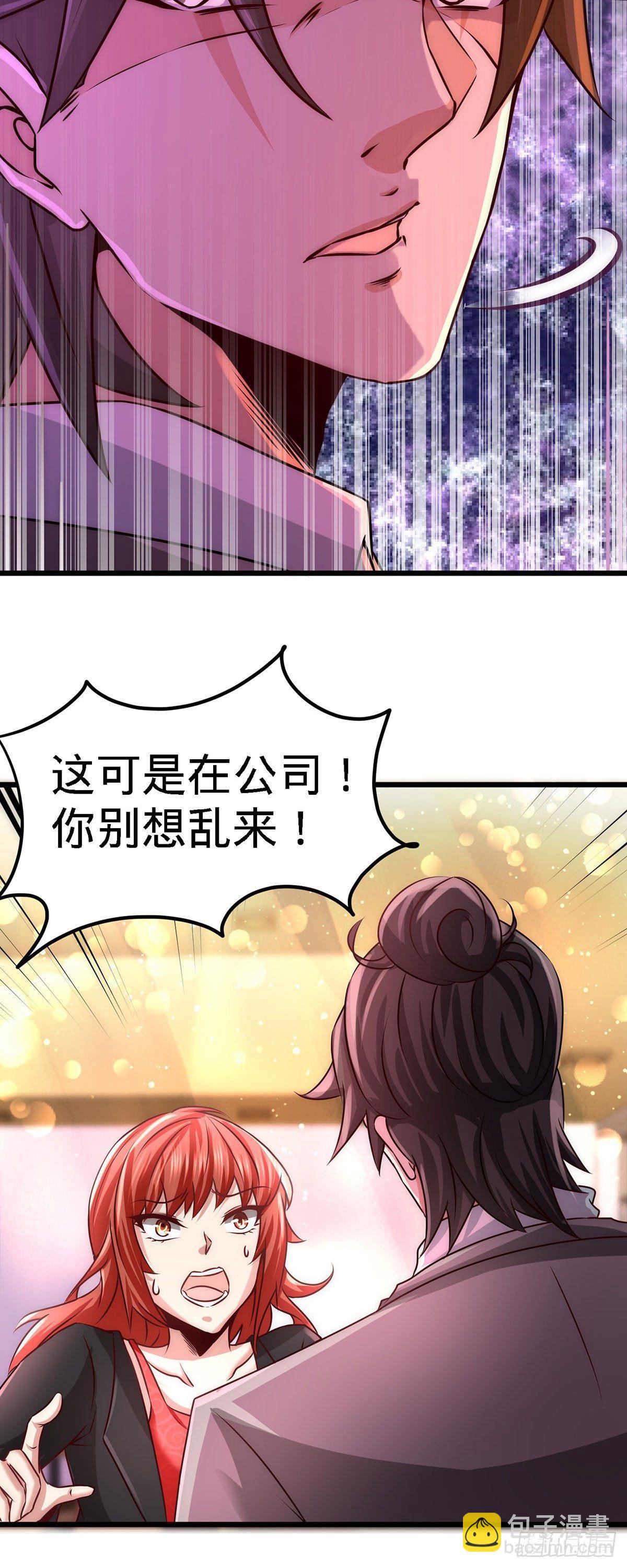 06-成为社畜？18