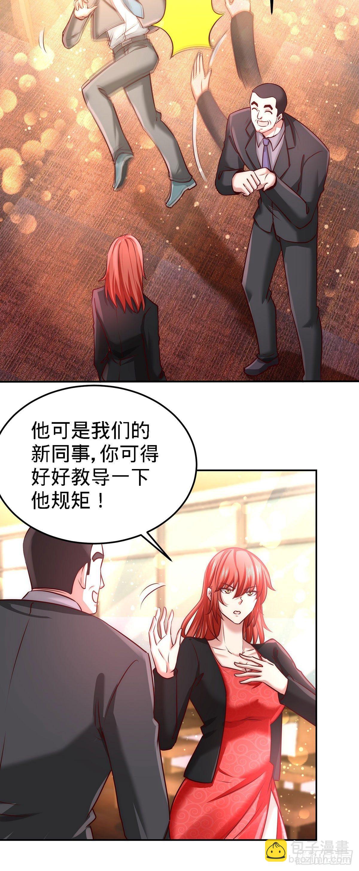 06-成为社畜？20