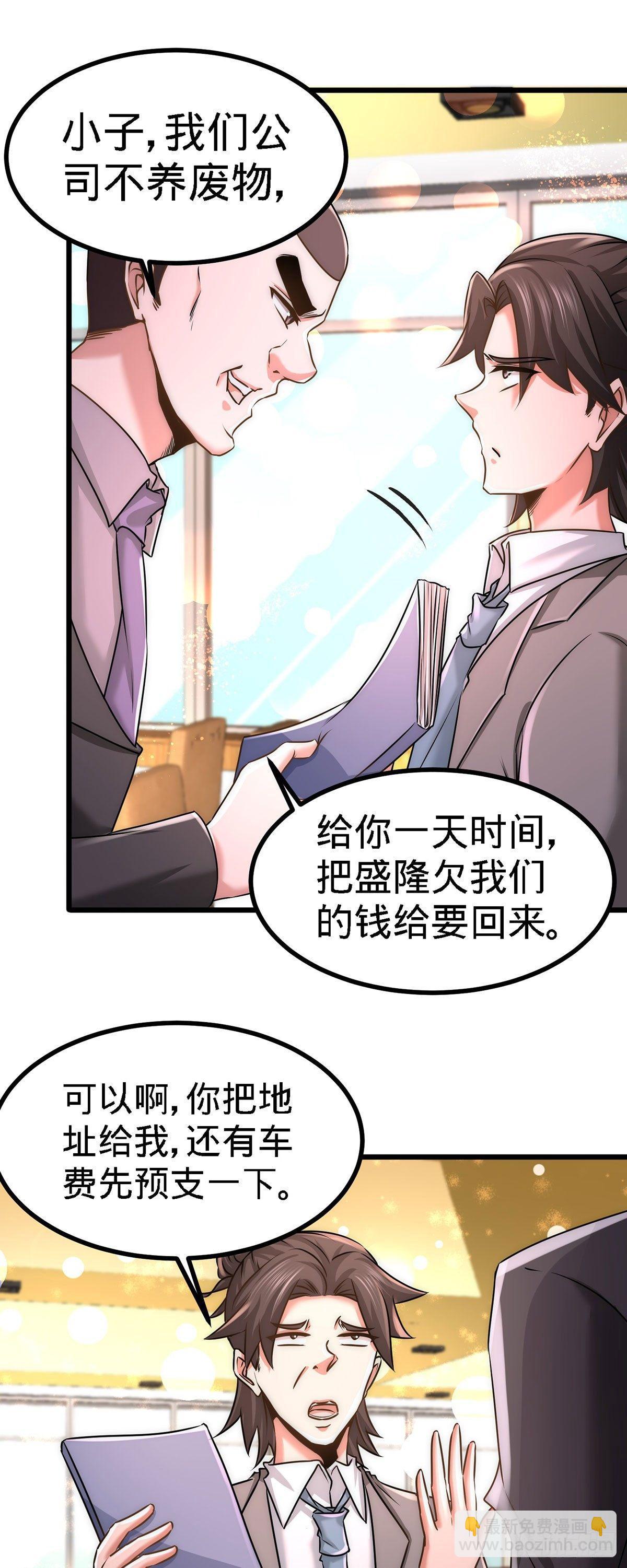 06-成为社畜？23