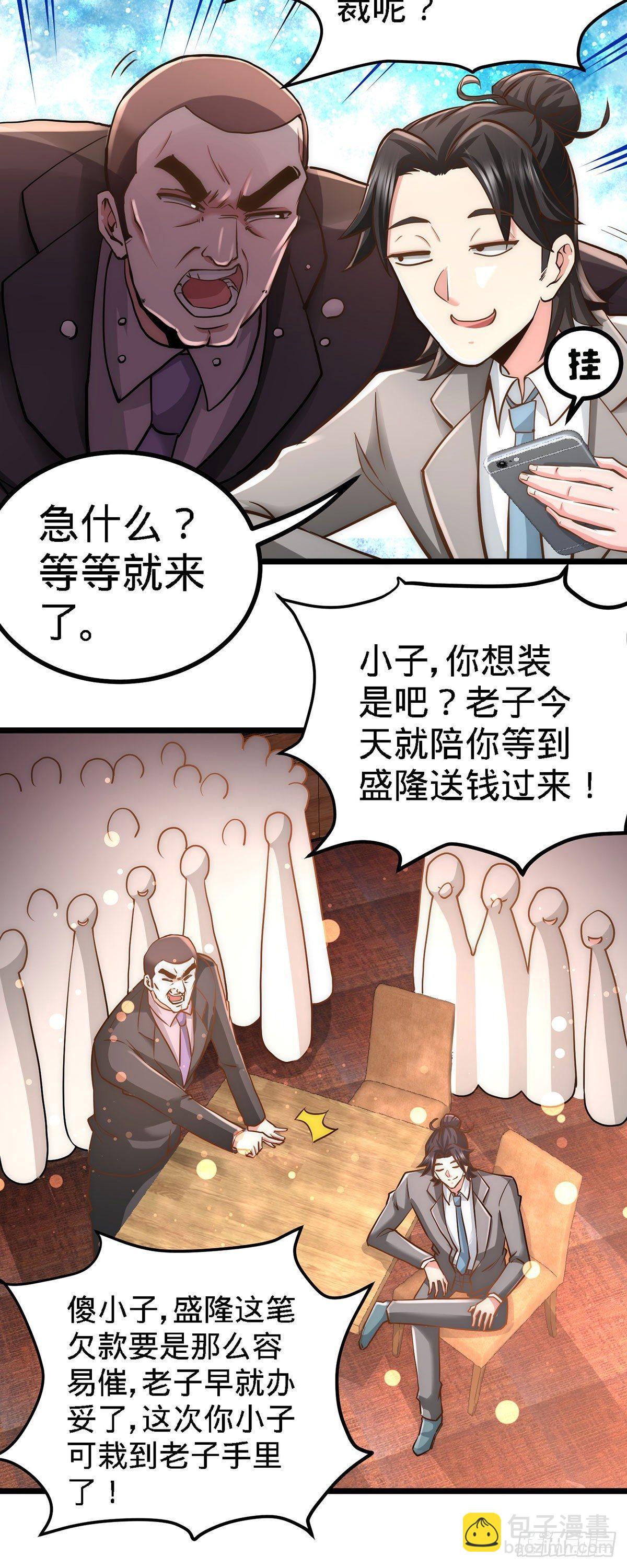 06-成为社畜？28