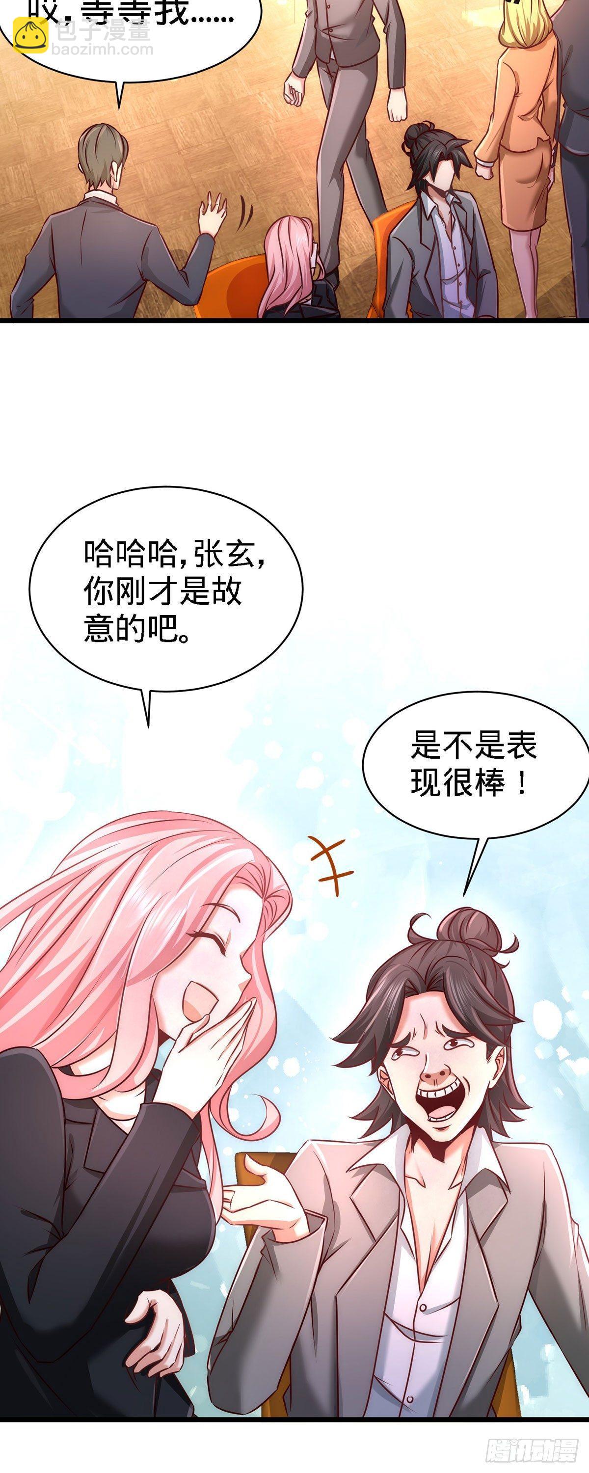 06-成为社畜？6