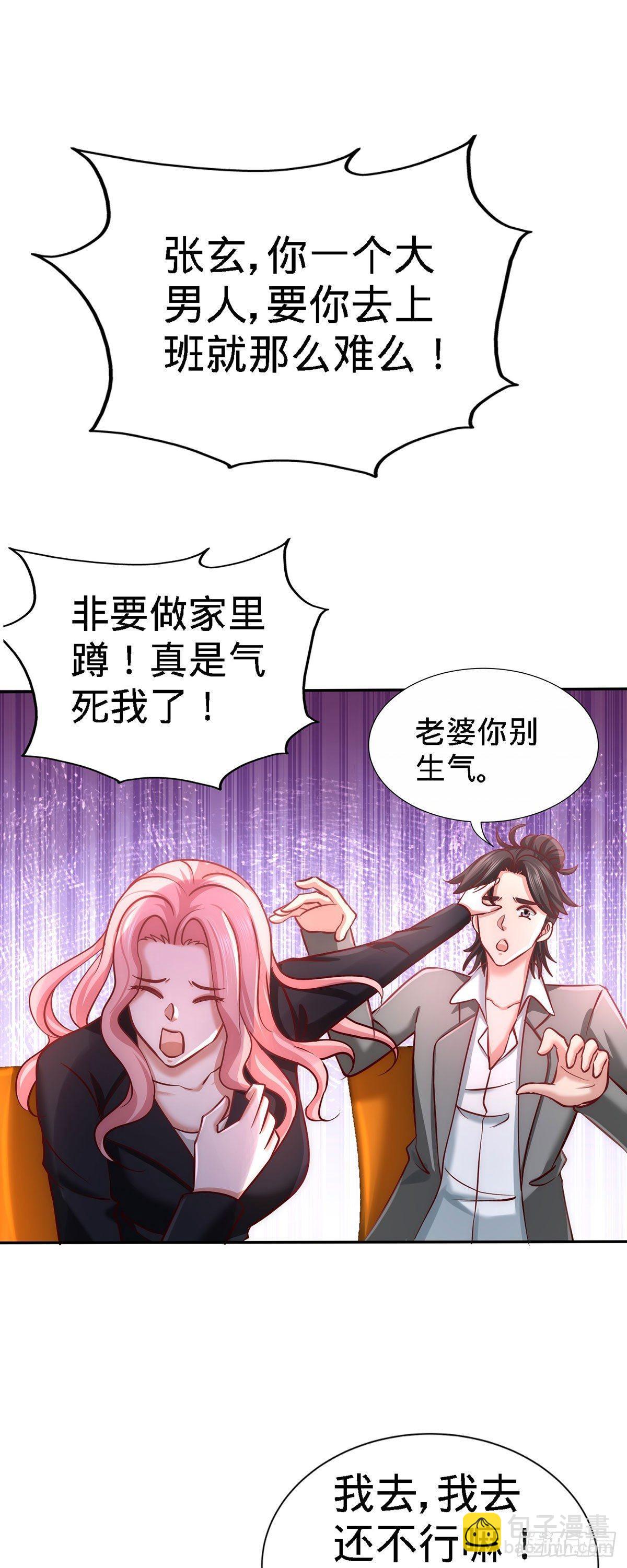 06-成为社畜？9