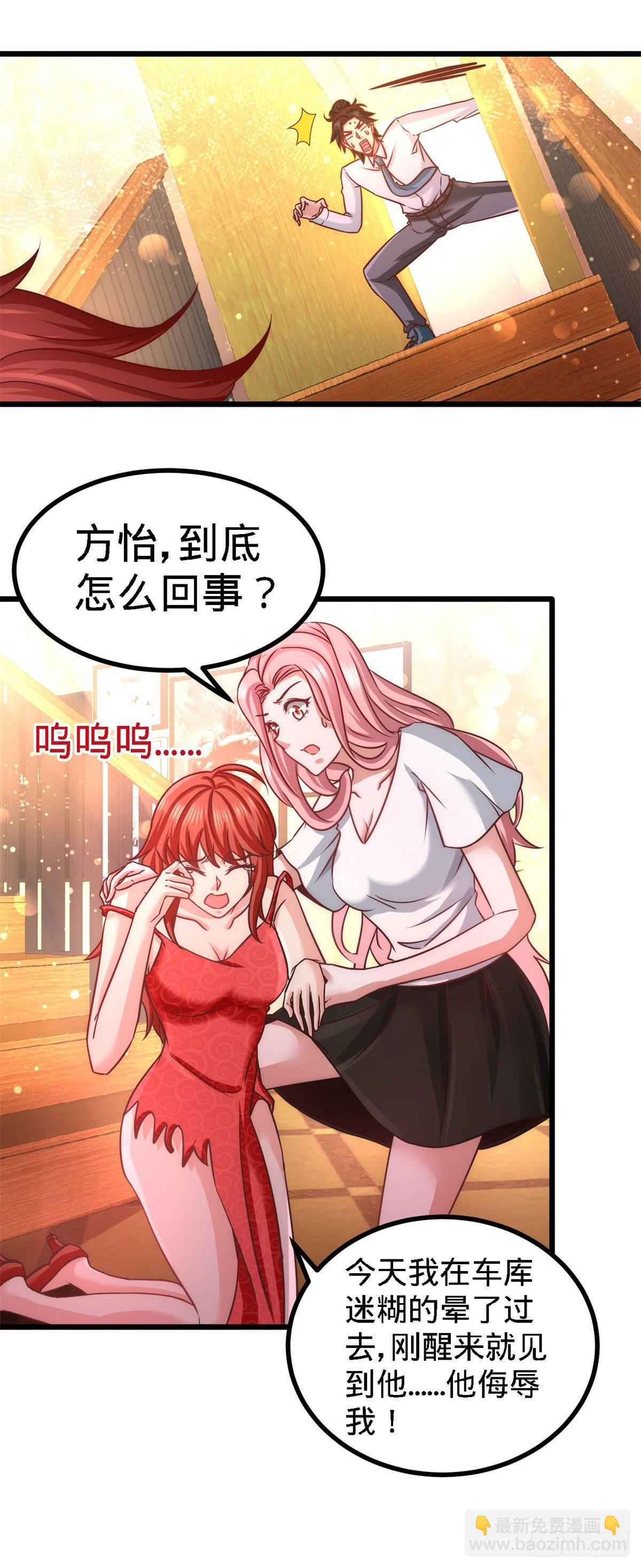 08-有口难辩10