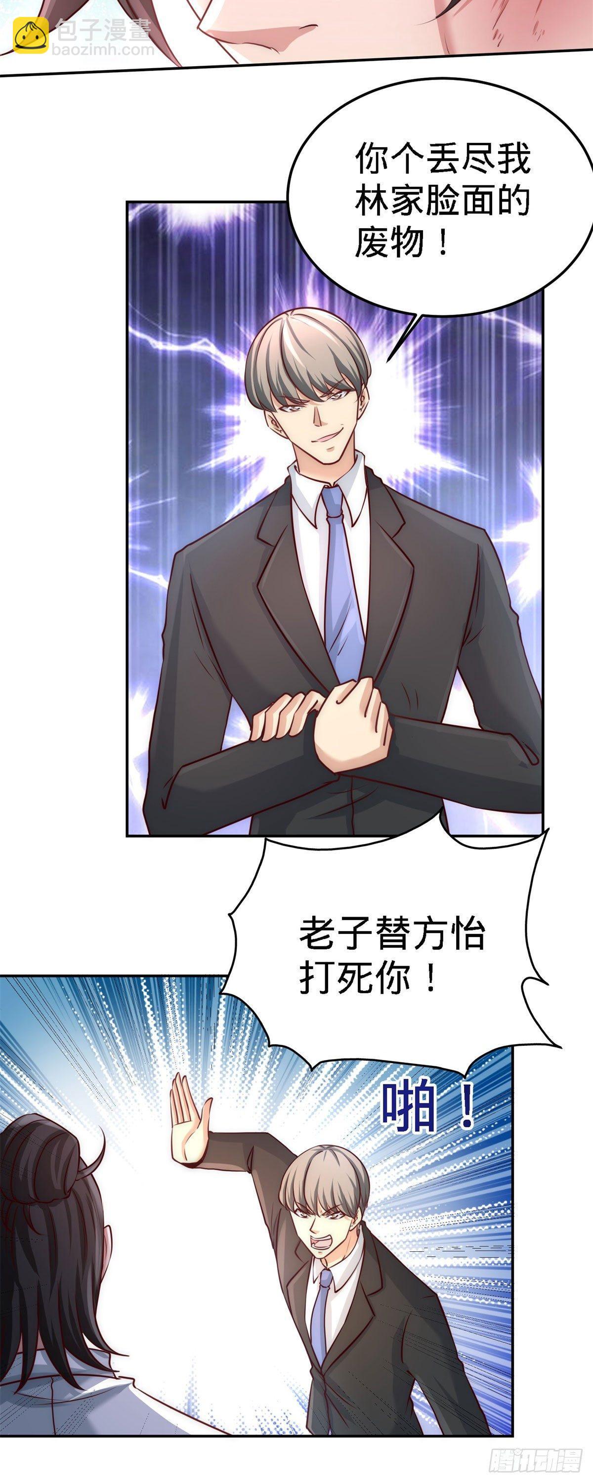 08-有口难辩14