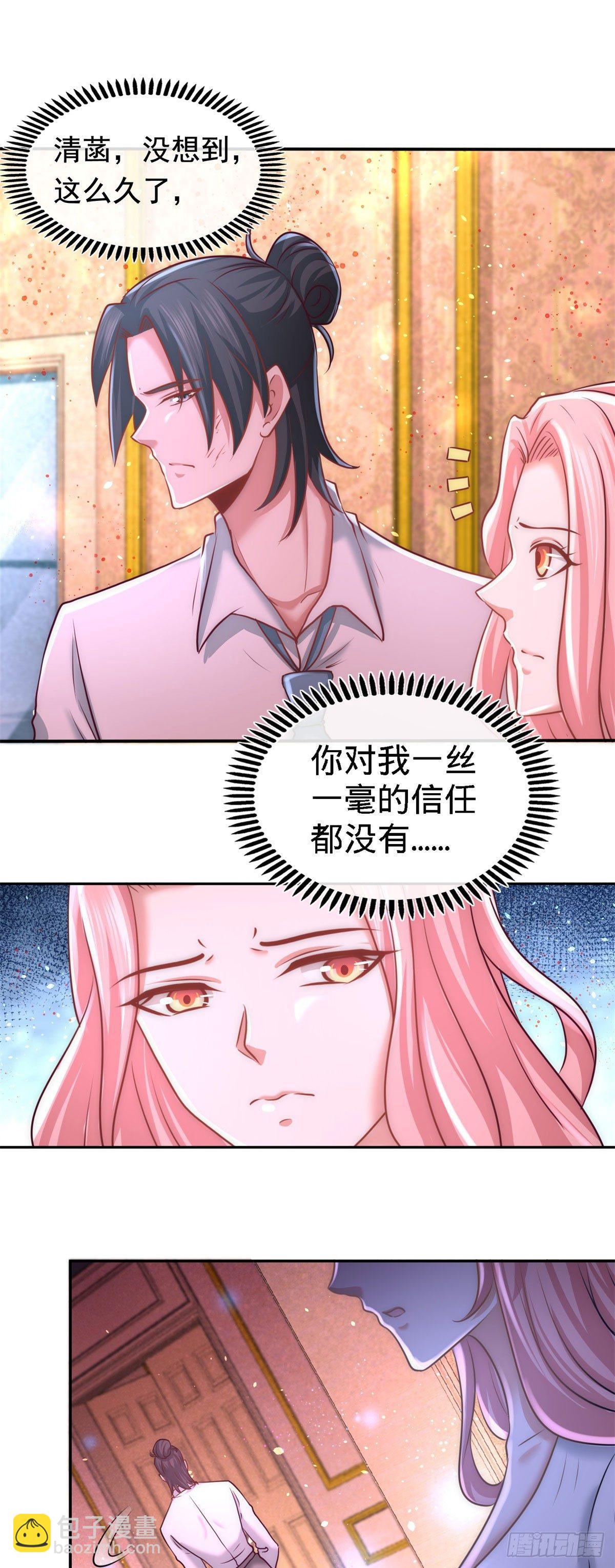 08-有口难辩17