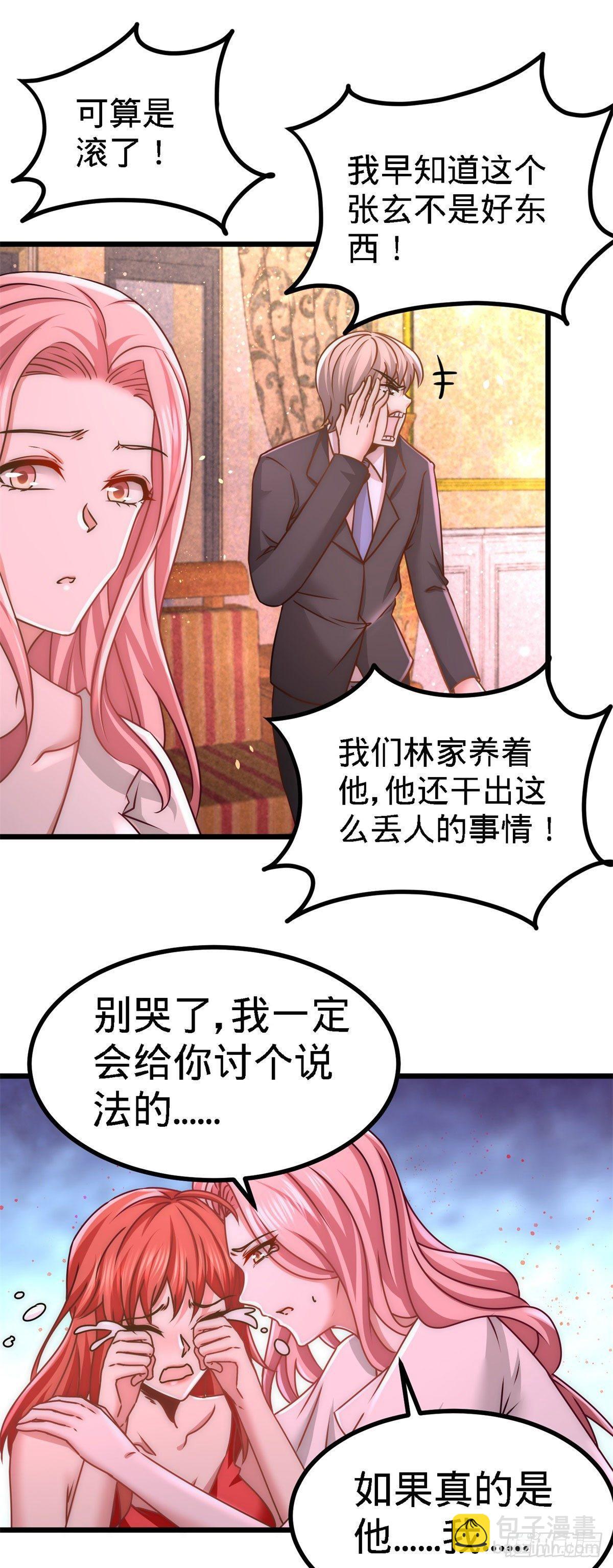 08-有口难辩19