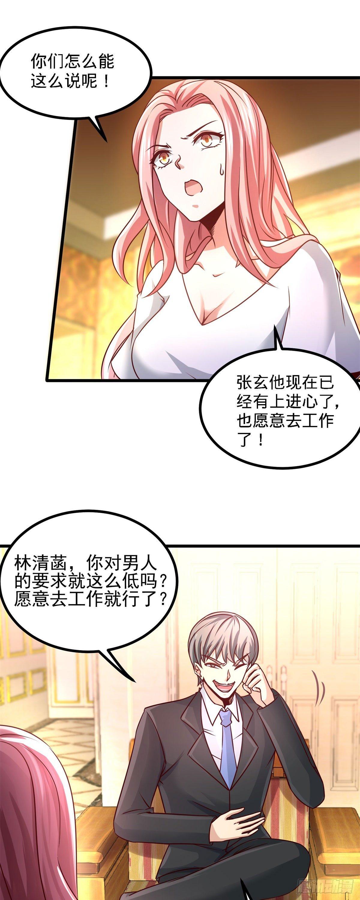 08-有口难辩5