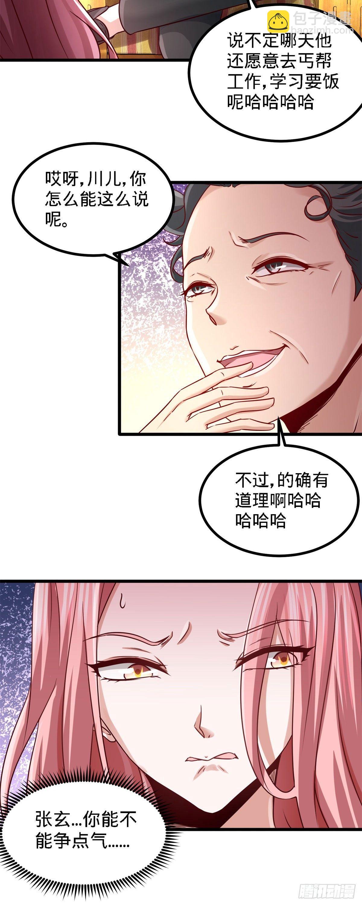 08-有口难辩6