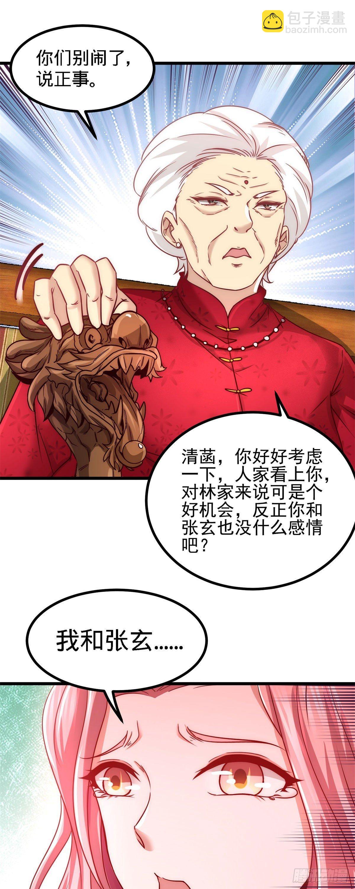 08-有口难辩7