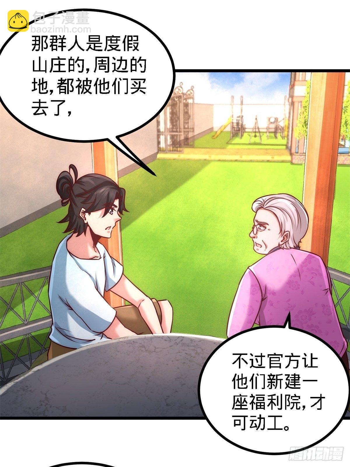 11-春藤福利院24