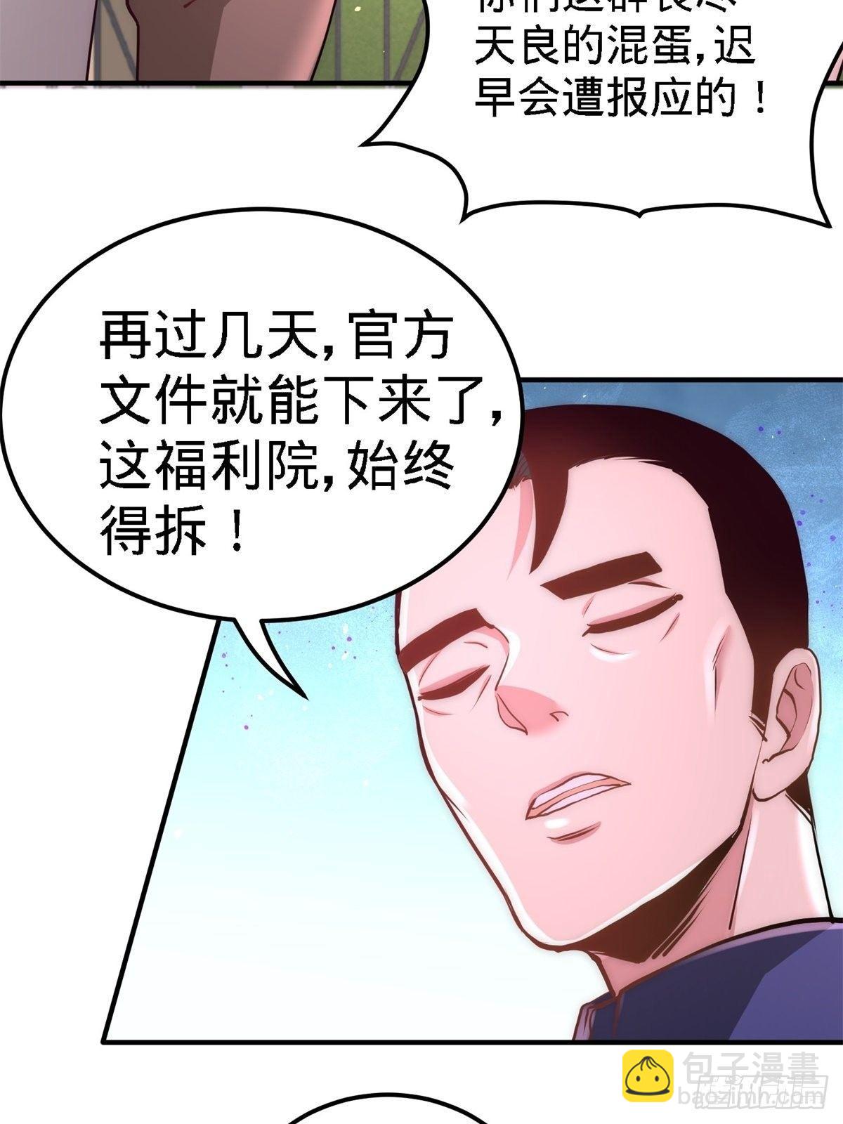 11-春藤福利院33