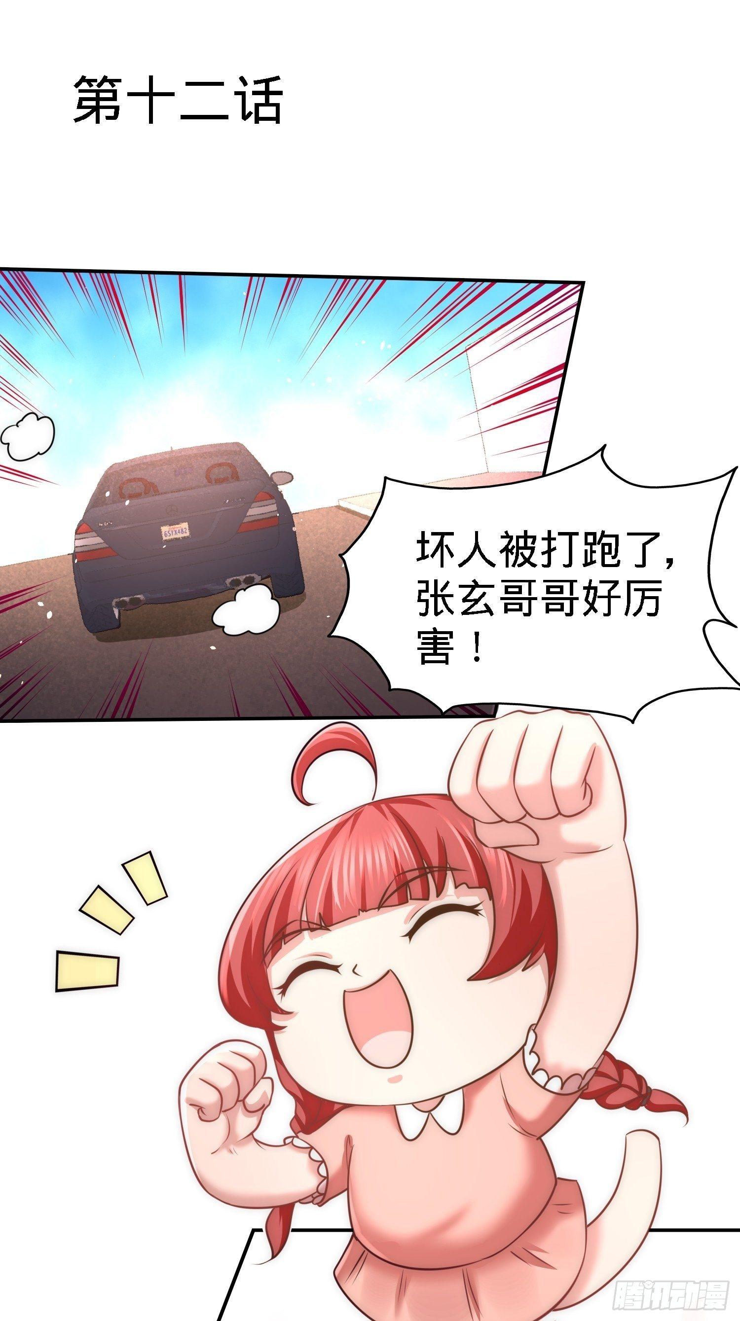 12-引起怀疑0