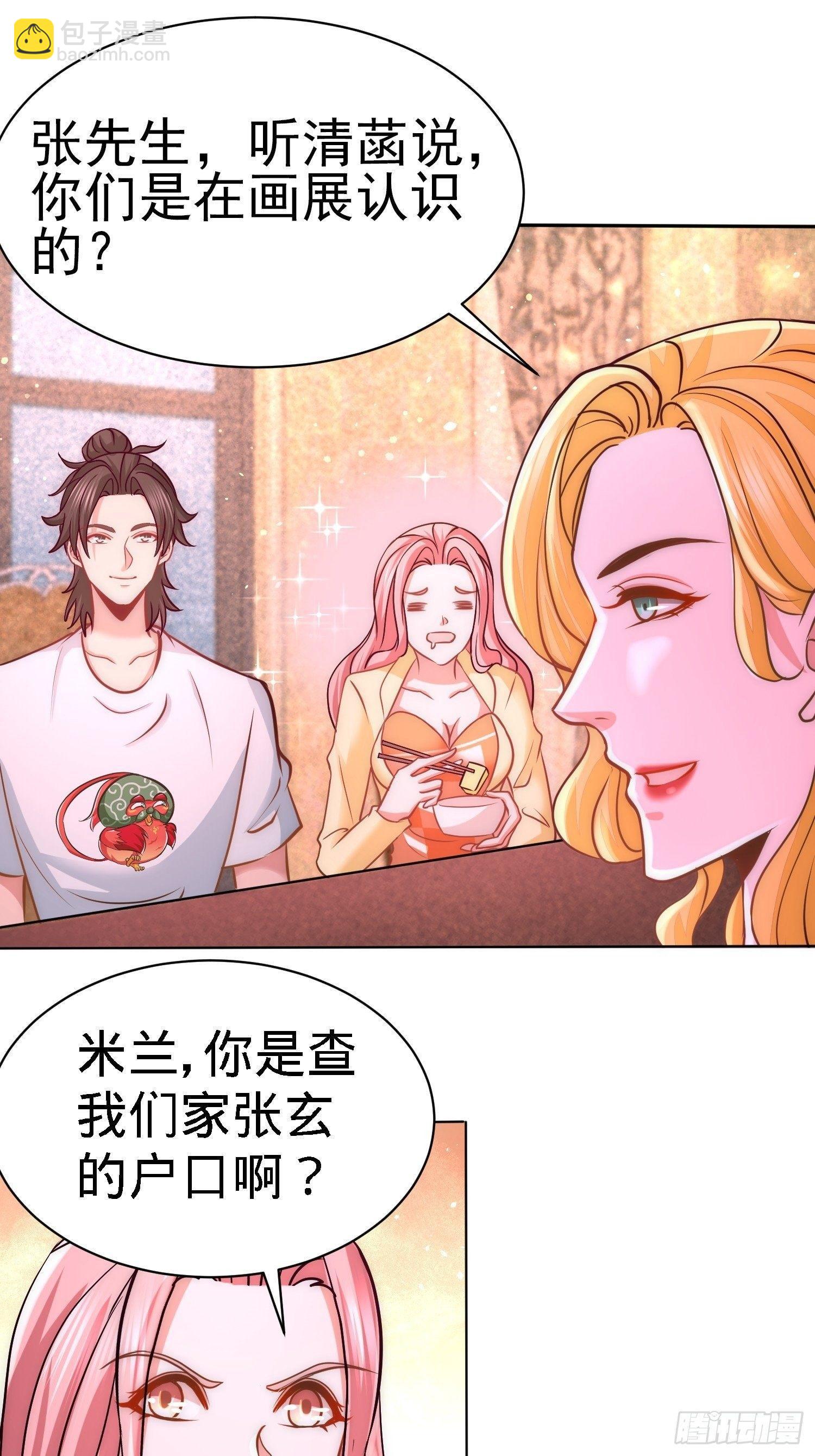 12-引起怀疑18