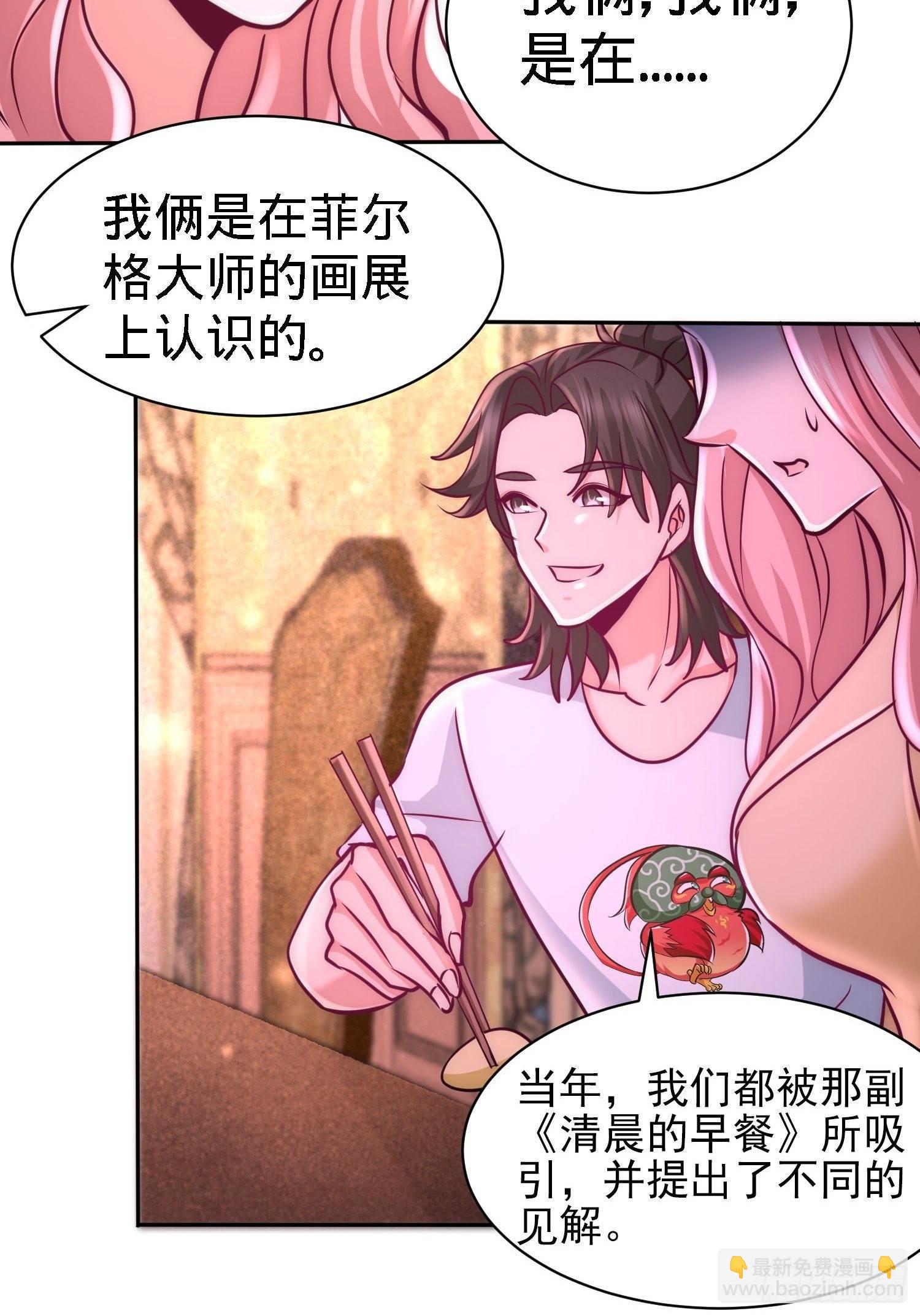 12-引起怀疑23