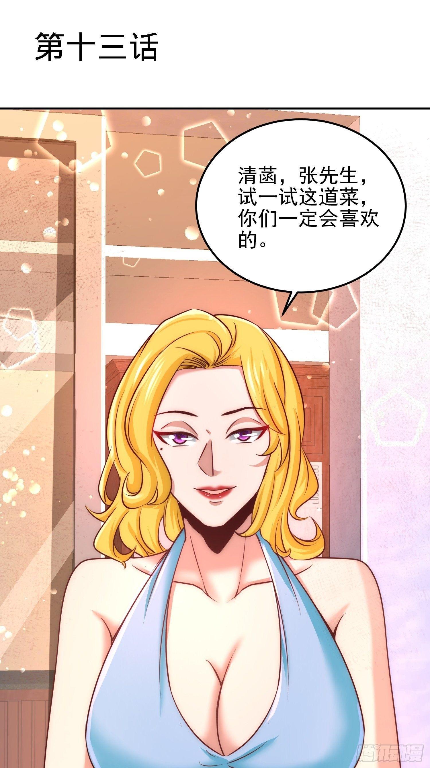 13-色诱试探0