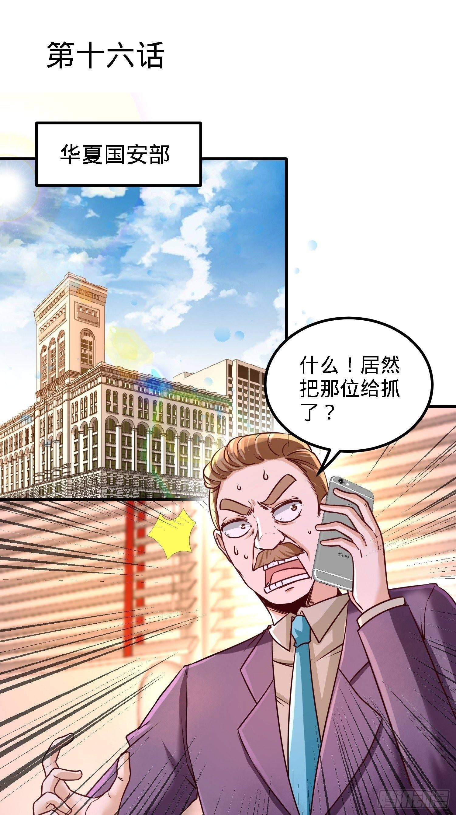 16-美女，吃瓜不？0