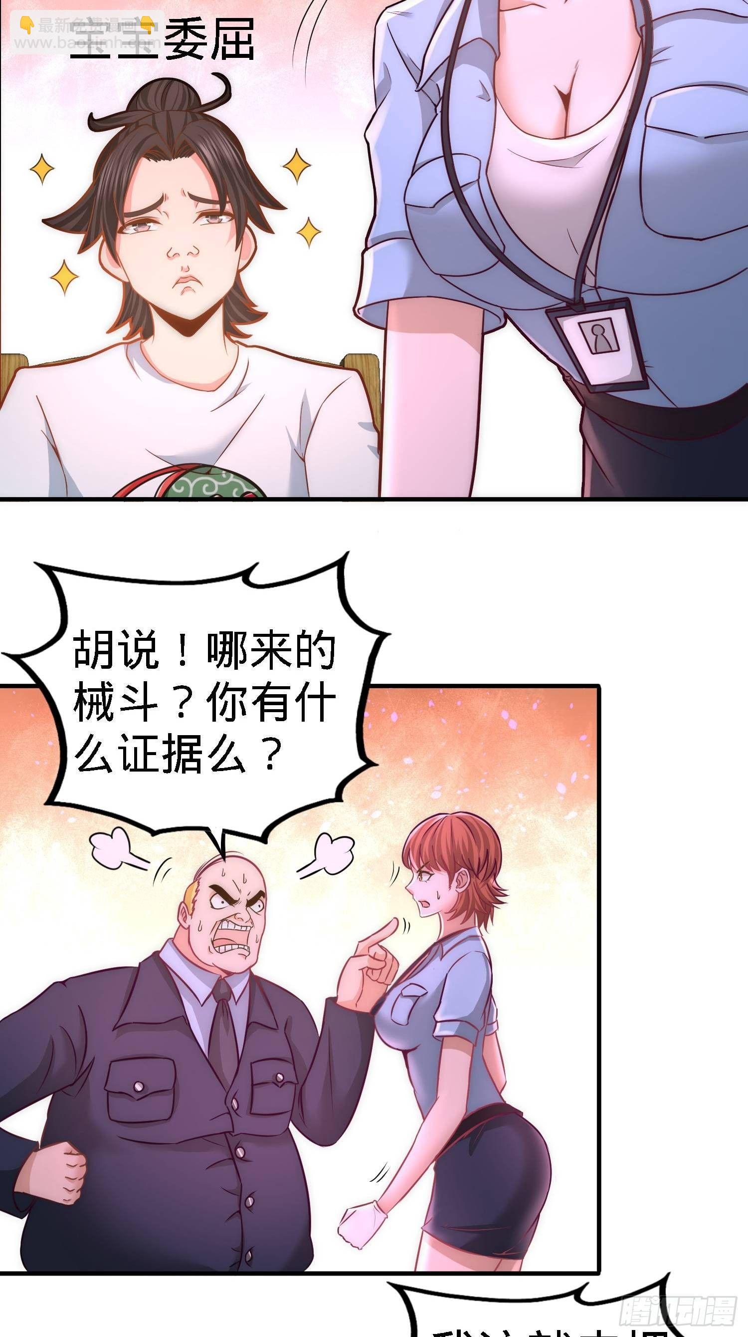 16-美女，吃瓜不？13