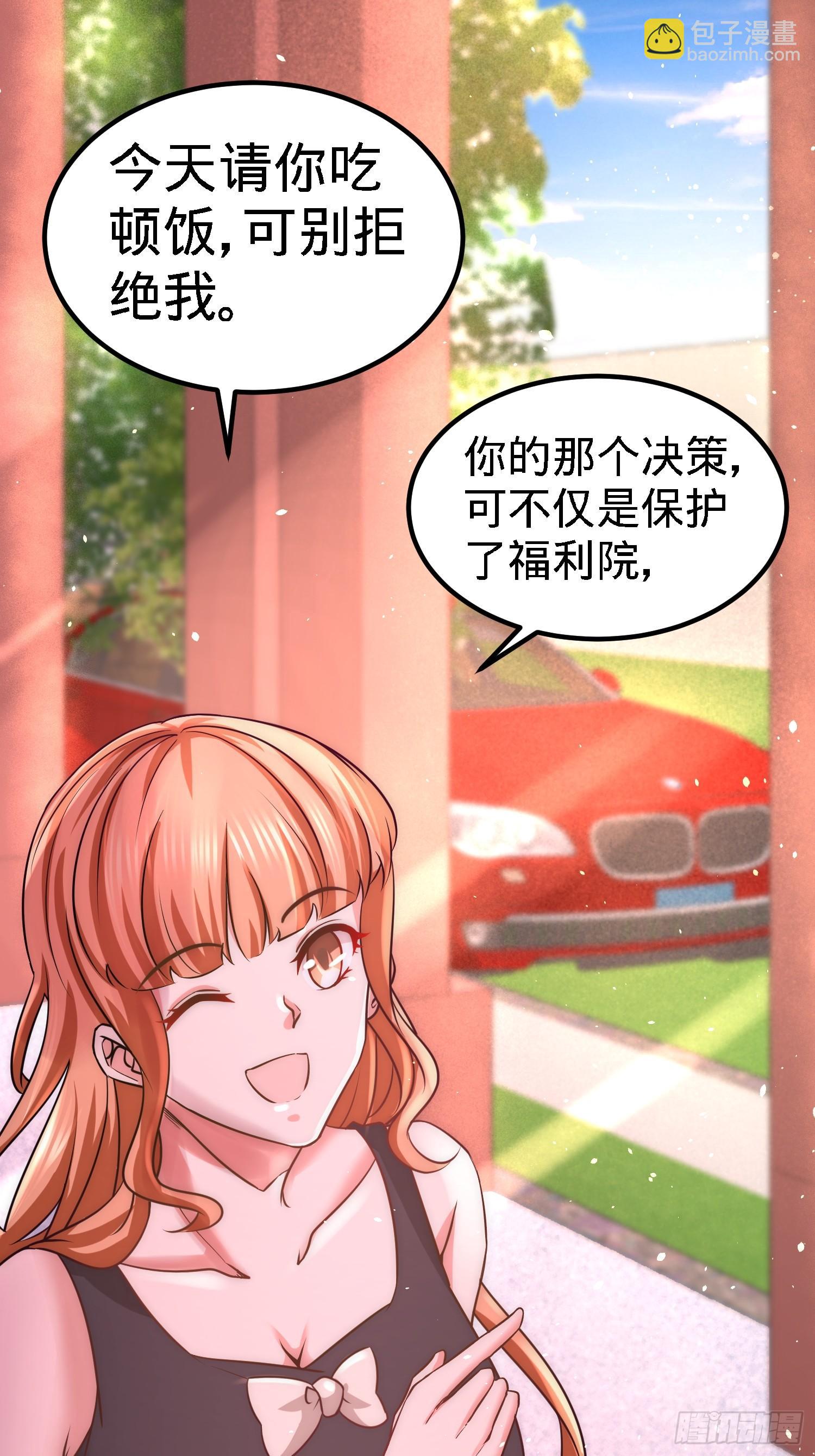 18-资本家的游戏12