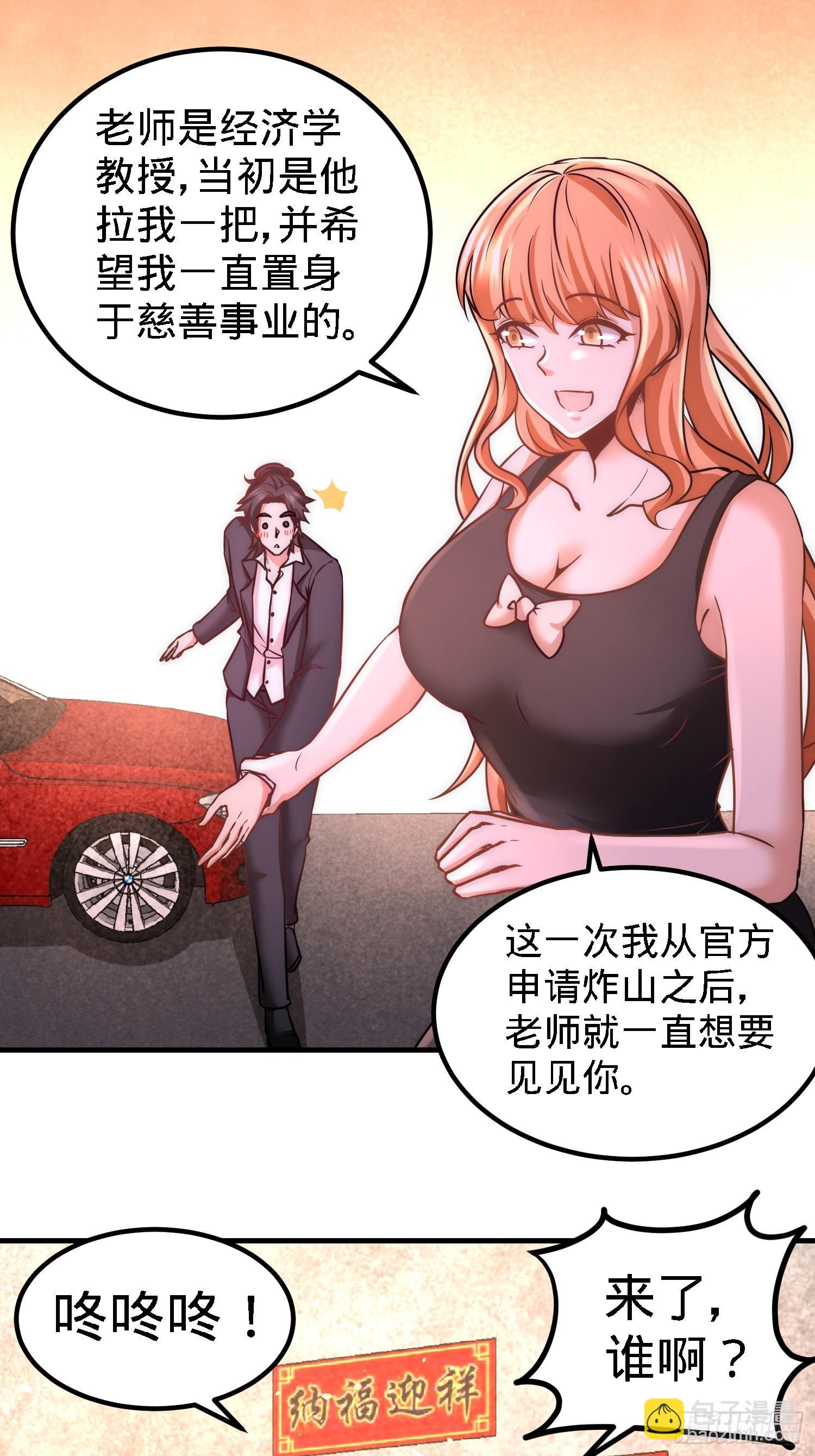 18-资本家的游戏18