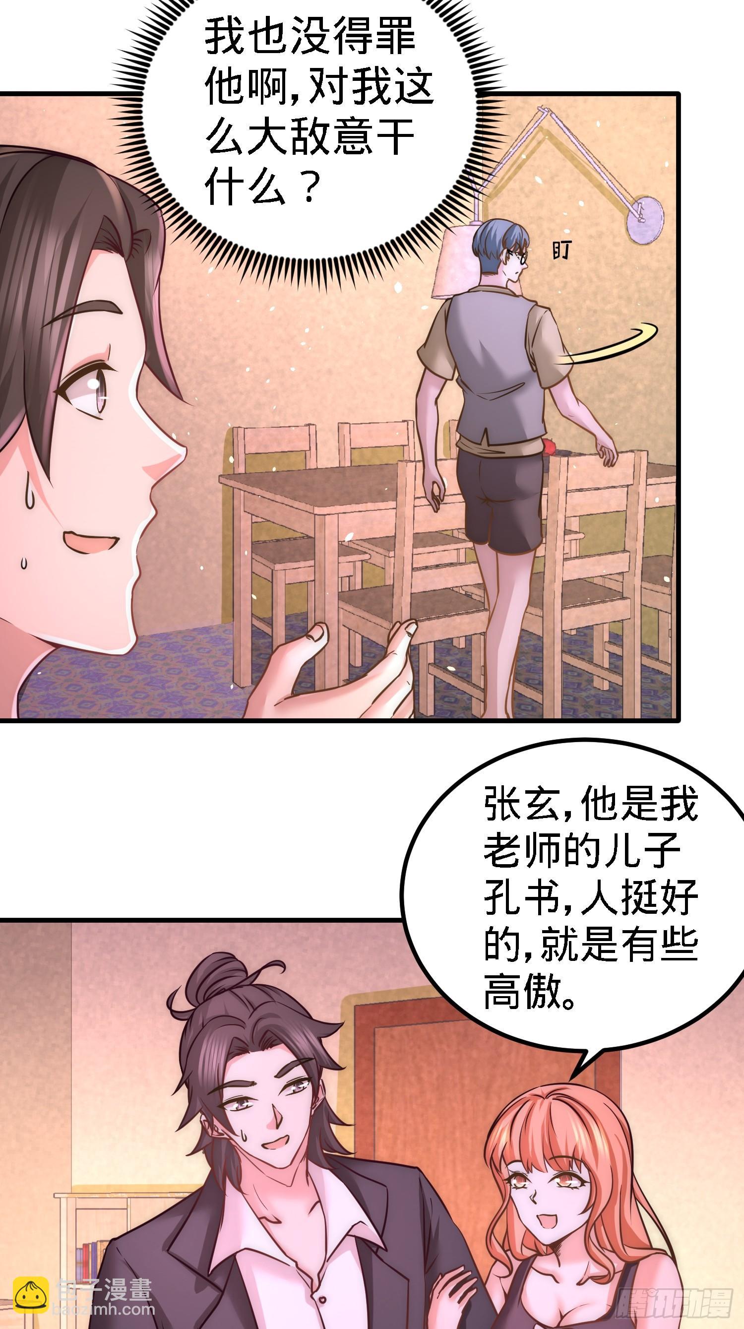 18-资本家的游戏22