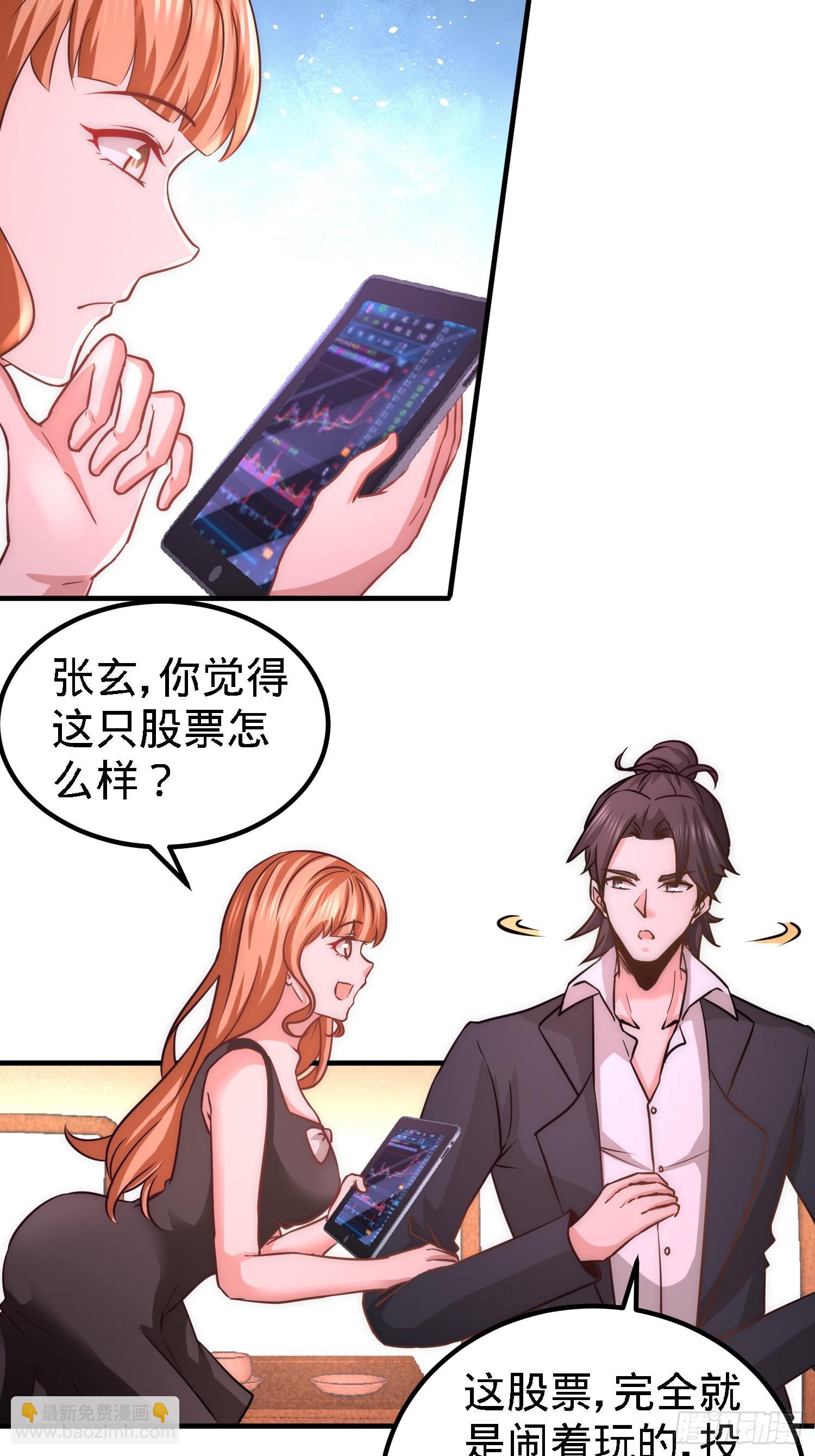 18-资本家的游戏25