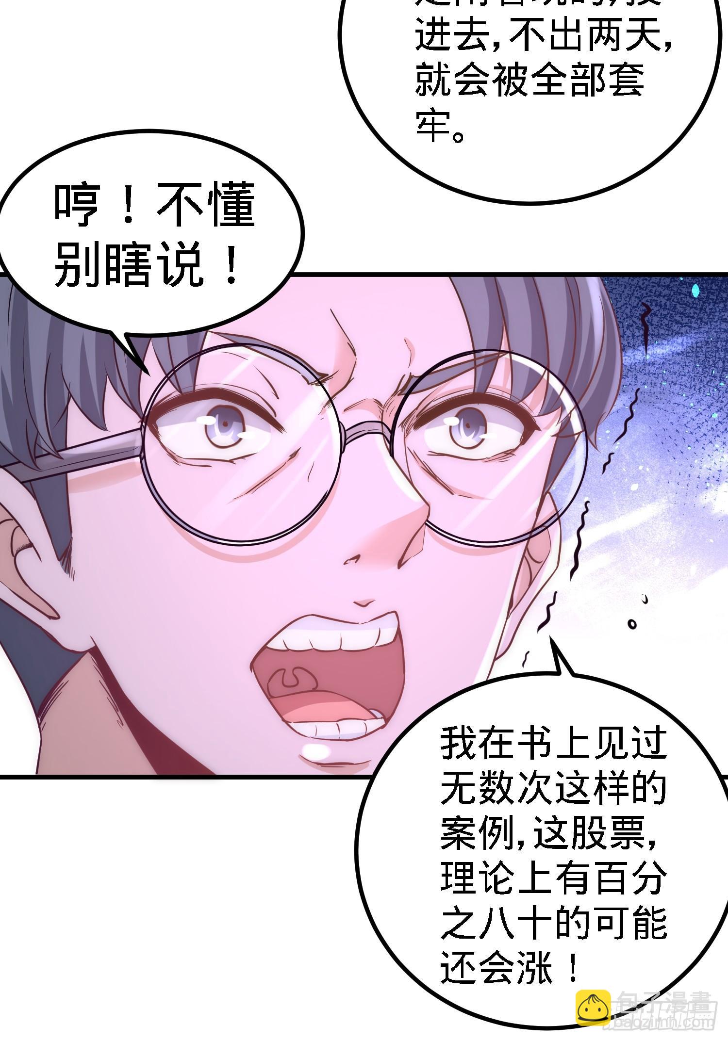 18-资本家的游戏26