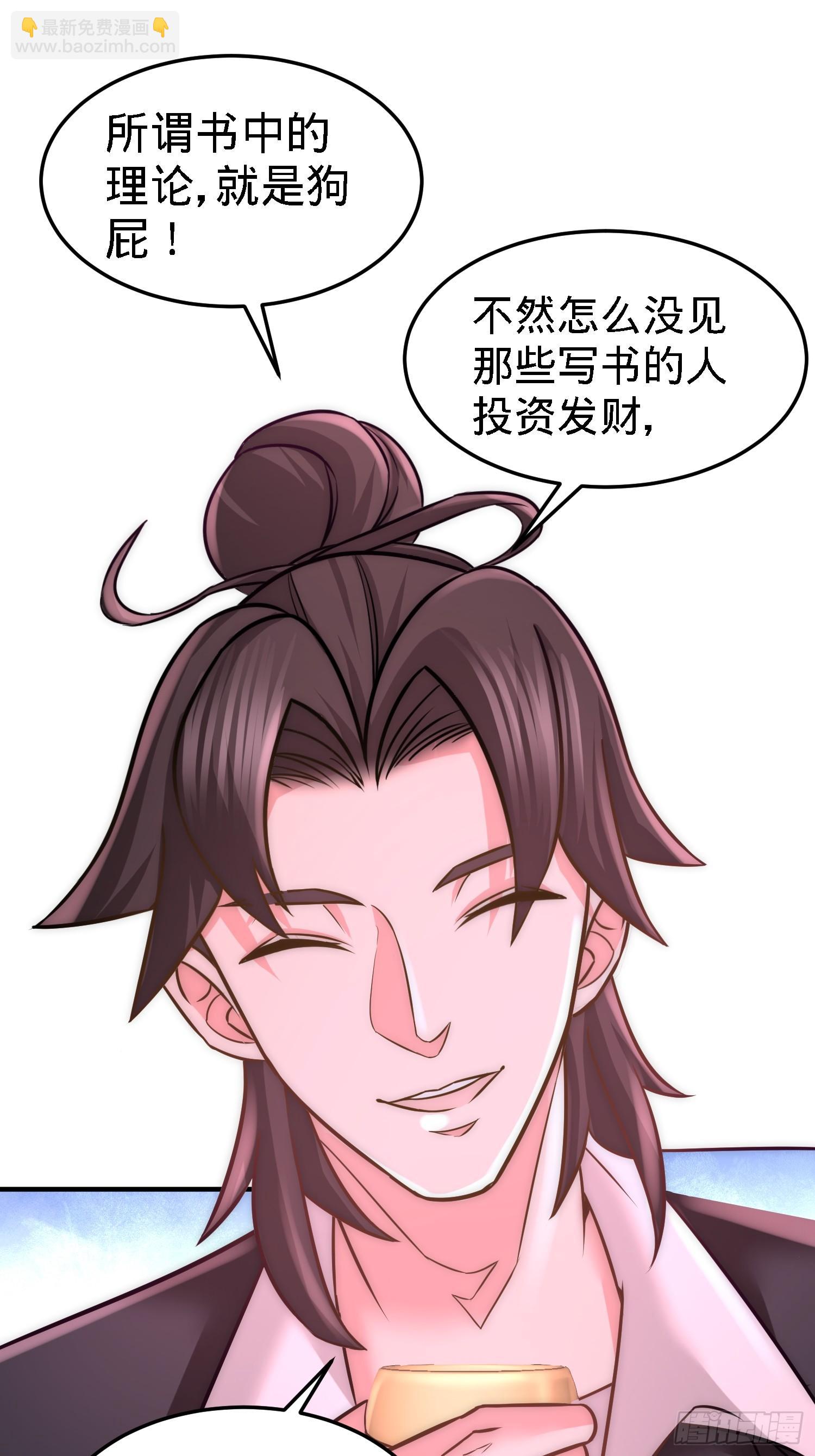 18-资本家的游戏27