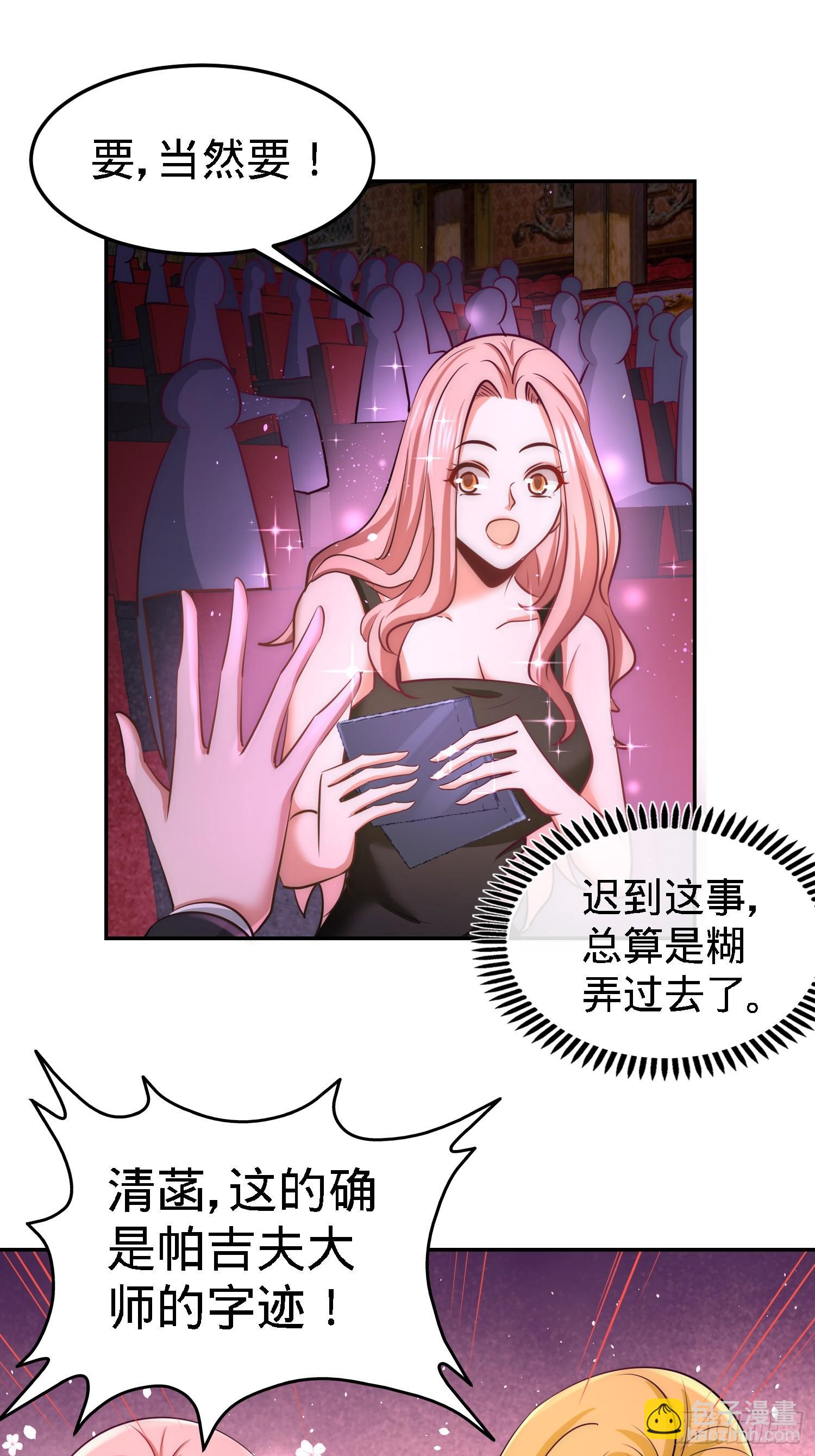 18-资本家的游戏3