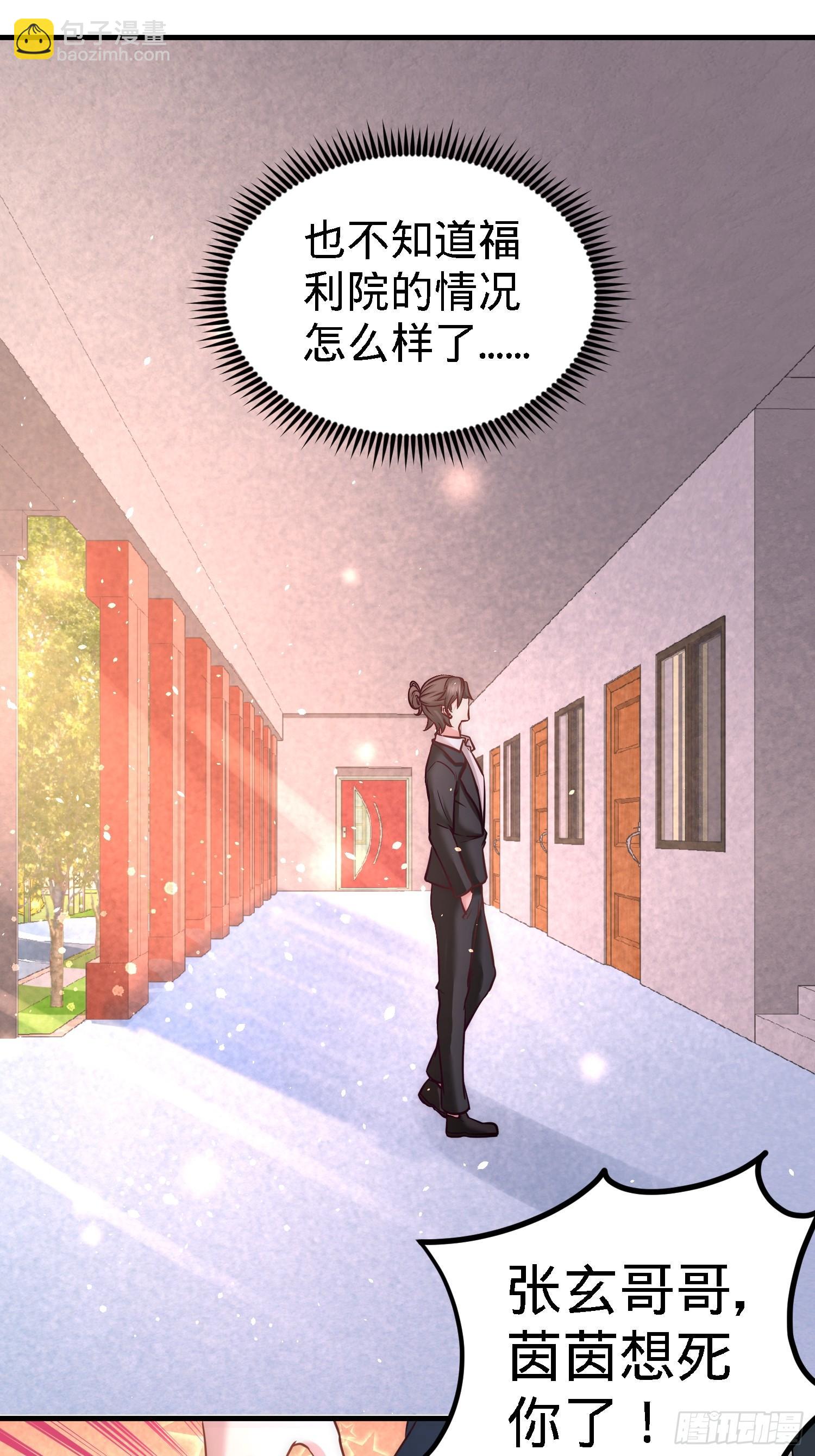 18-资本家的游戏9