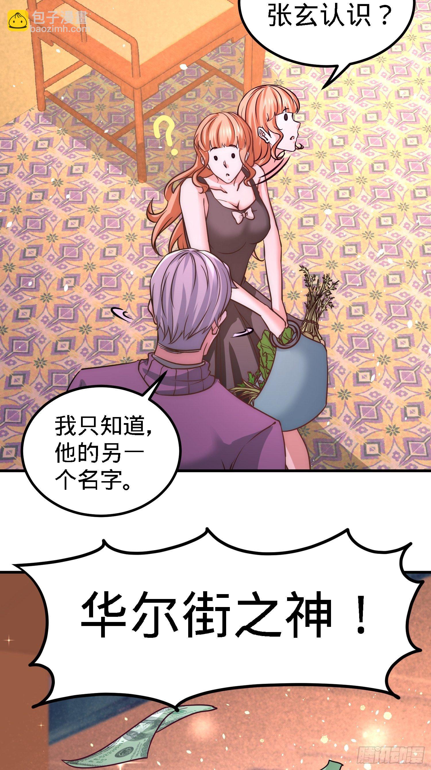 19-华尔街之神13